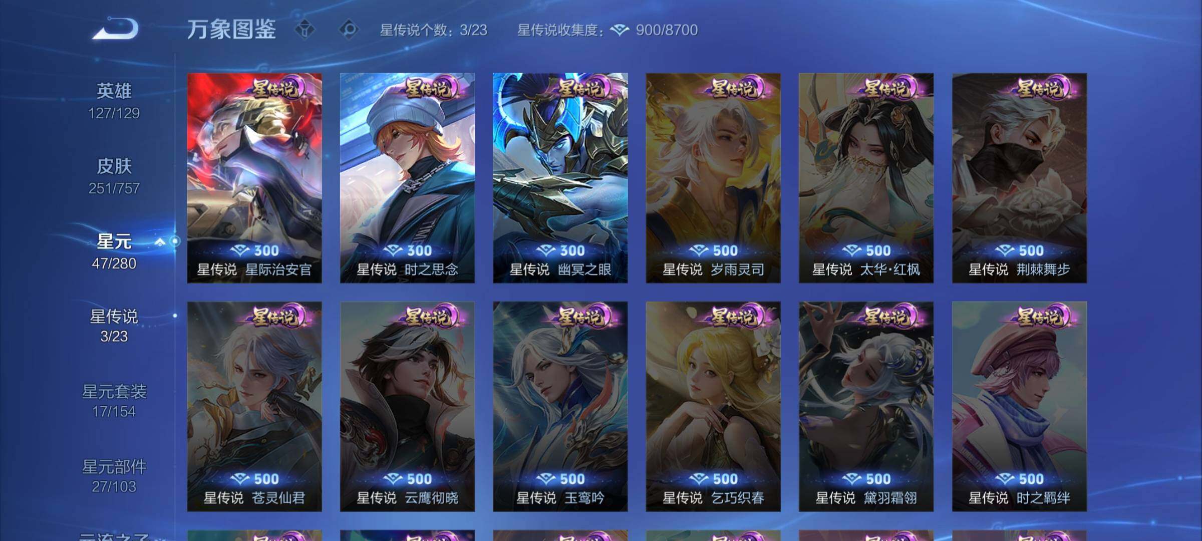 WZCMW453311王者荣耀账号详情图12