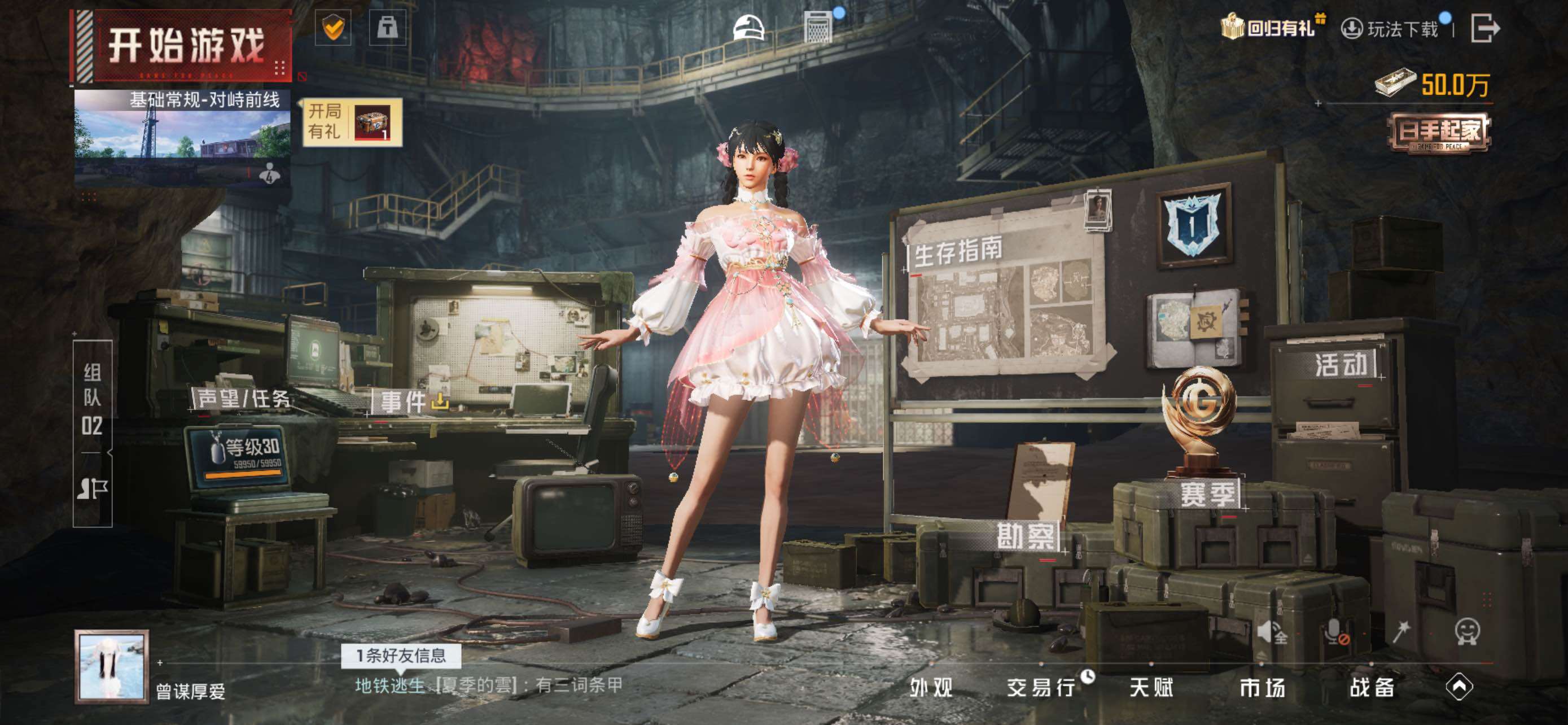 HPLX426789和平精英账号详情图12