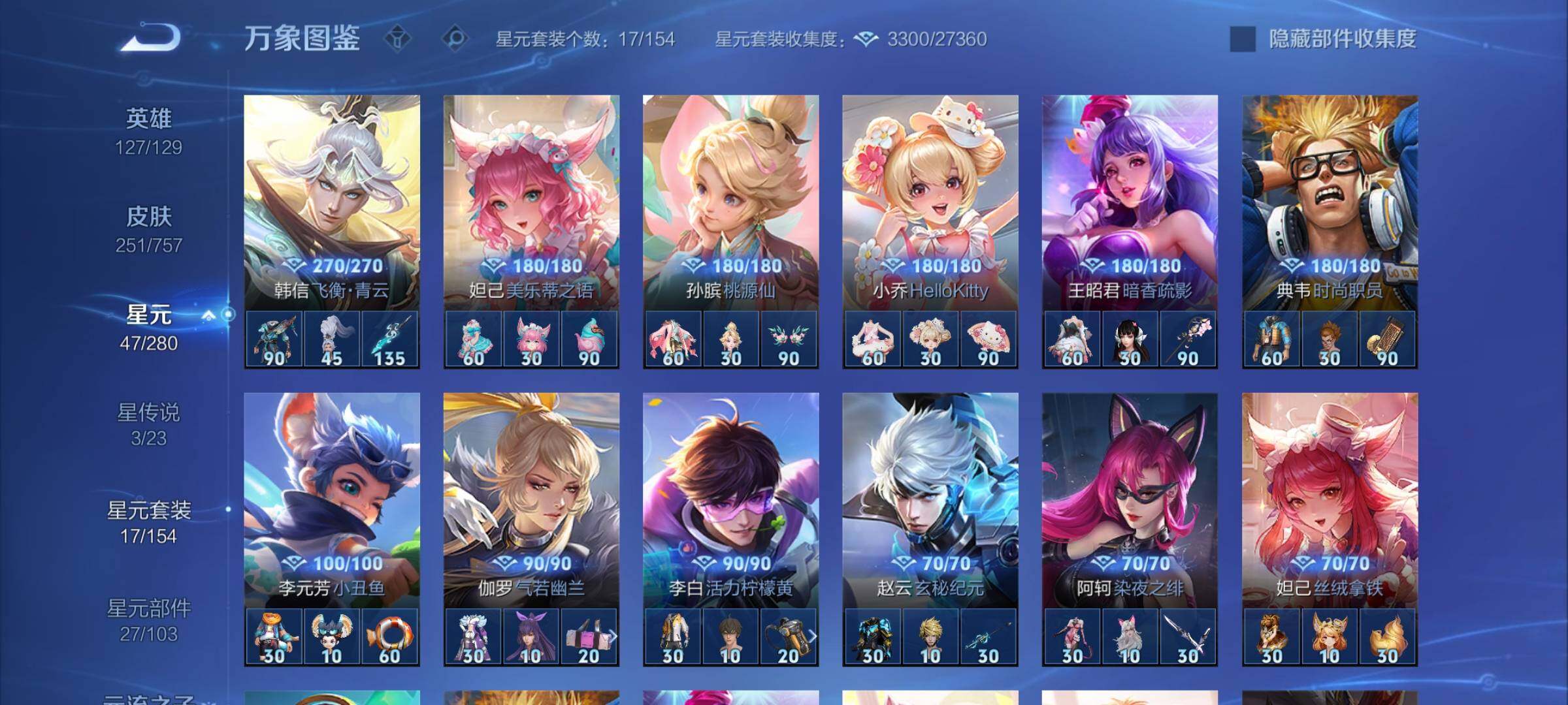 WZCMW453311王者荣耀账号详情图13