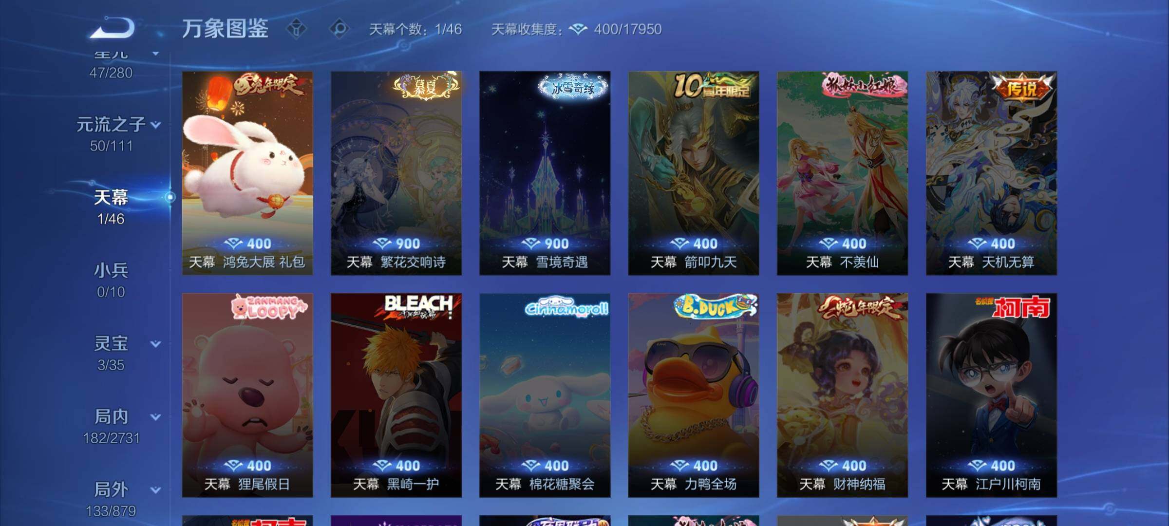 WZCMW453311王者荣耀账号详情图15