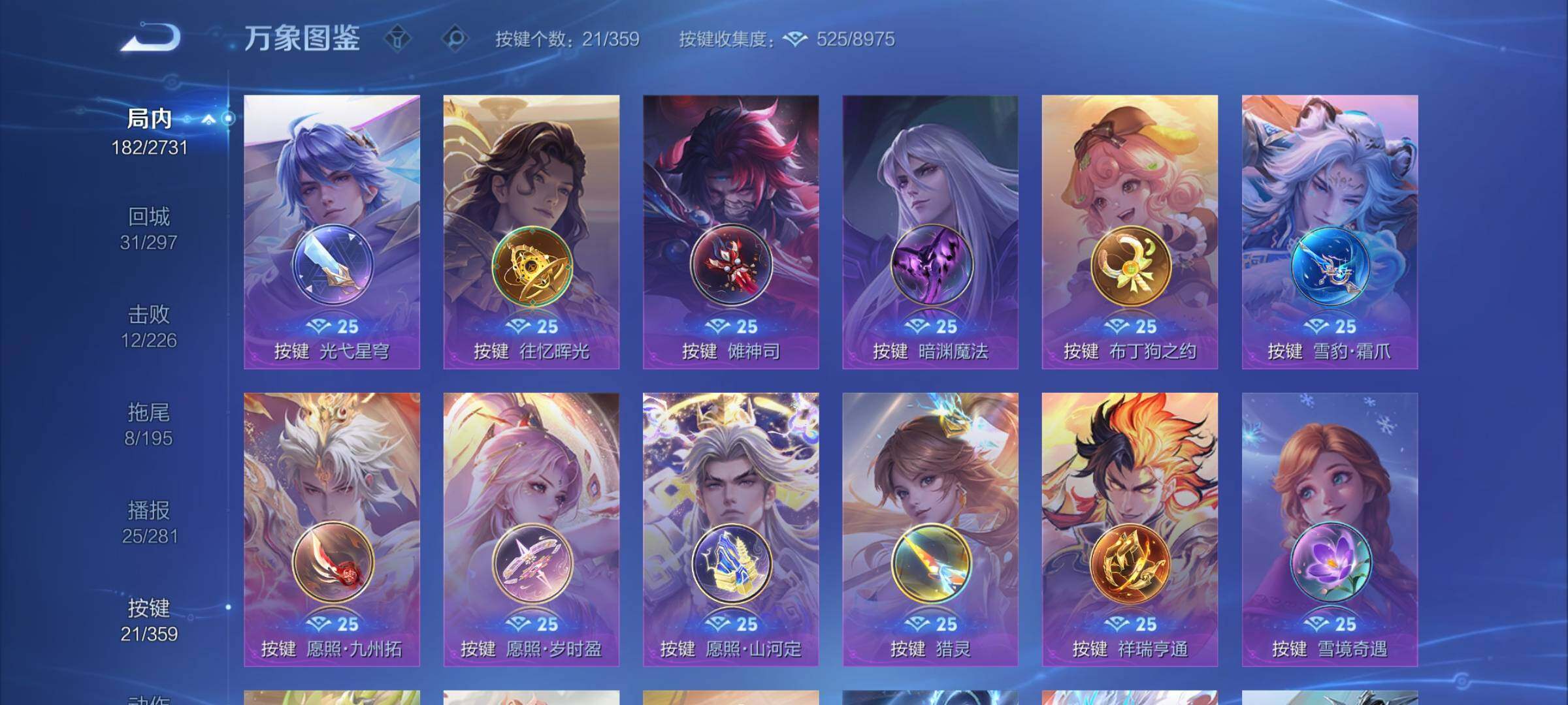 WZCMW453311王者荣耀账号详情图16