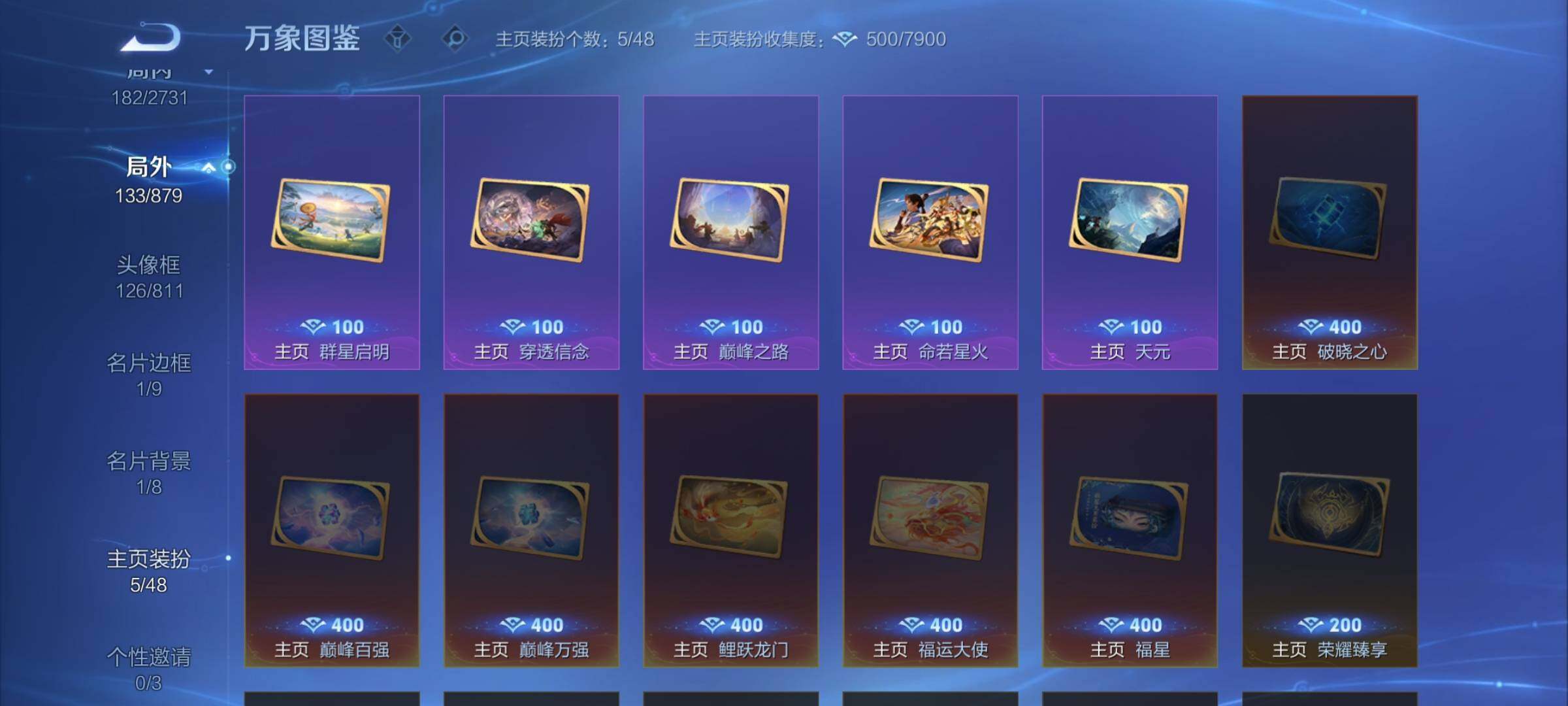 WZCMW453311王者荣耀账号详情图17