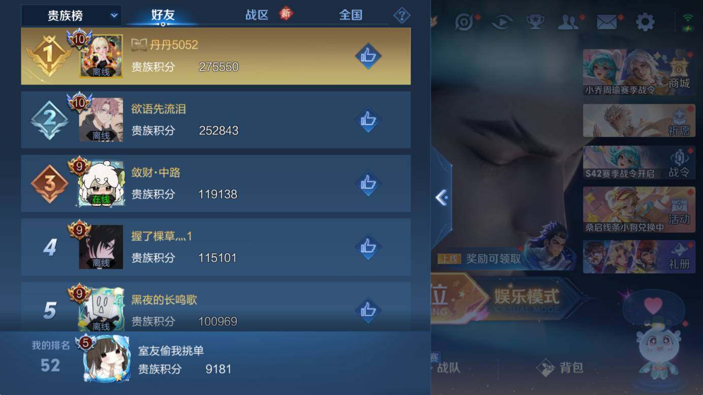 WZCMW450114王者荣耀账号详情图7