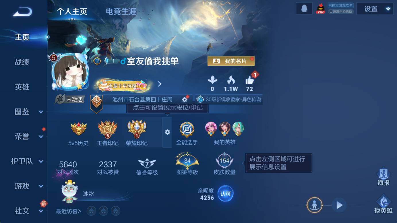 WZCMW450114王者荣耀账号详情图8