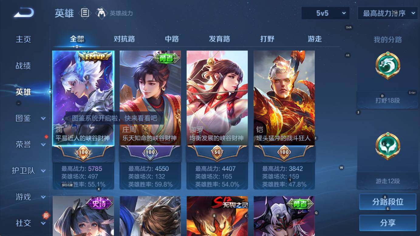 WZCMW450114王者荣耀账号详情图9