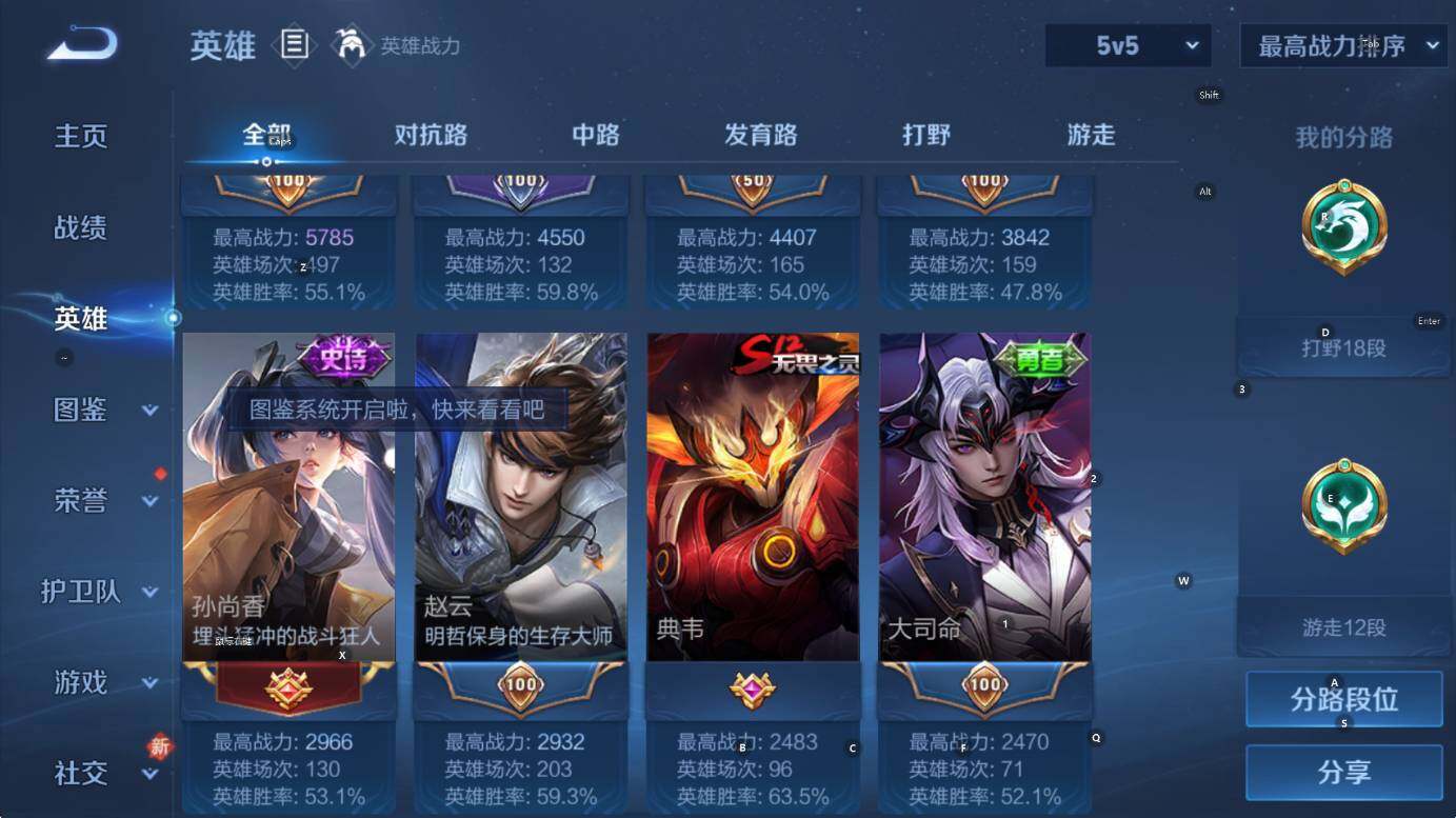 WZCMW450114王者荣耀账号详情图10