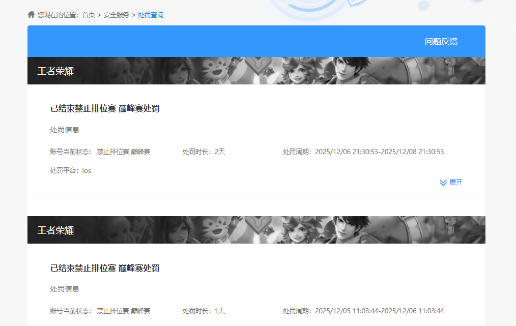 WZKG491524王者荣耀账号详情图6