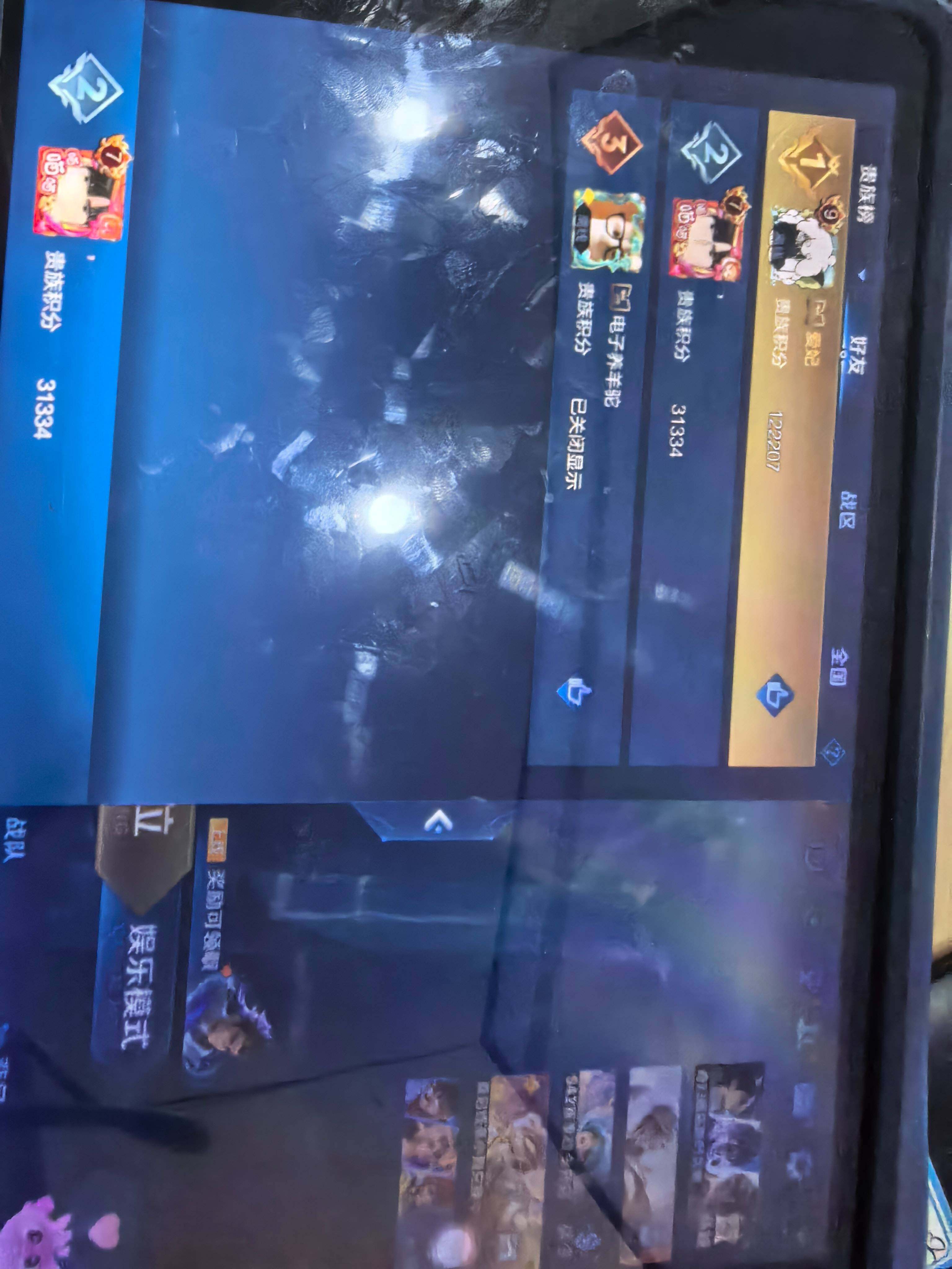 WZKG491524王者荣耀账号详情图12