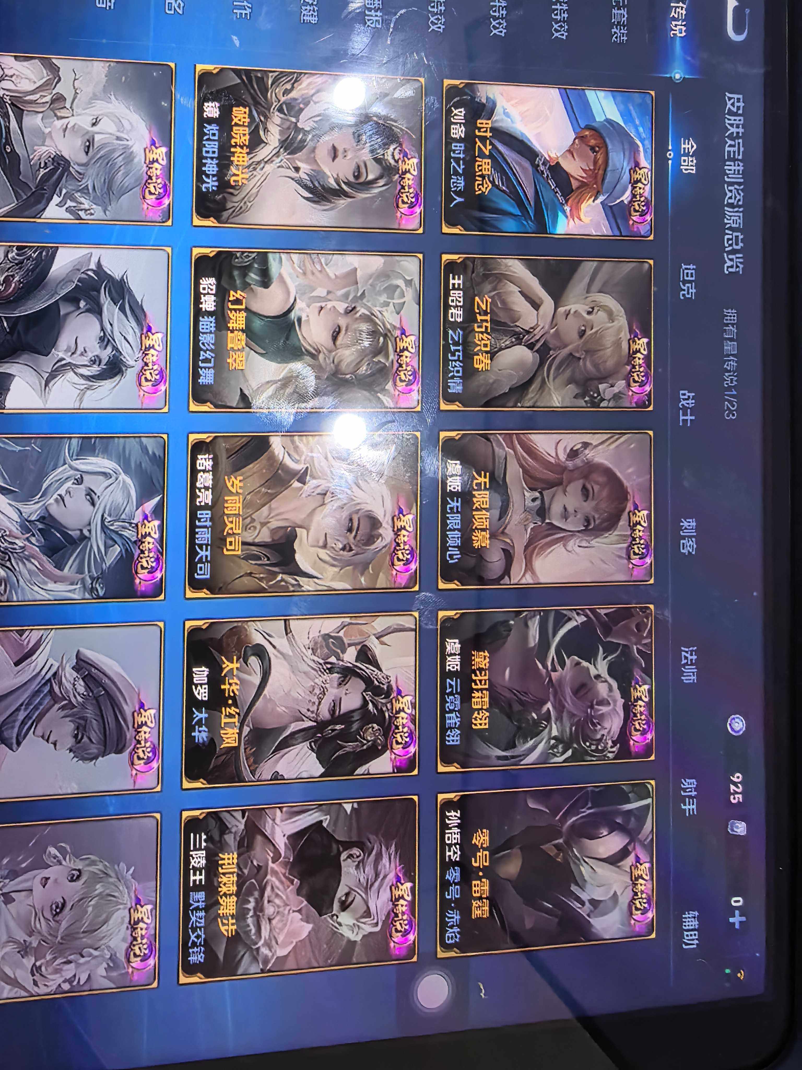 WZKG491524王者荣耀账号详情图15