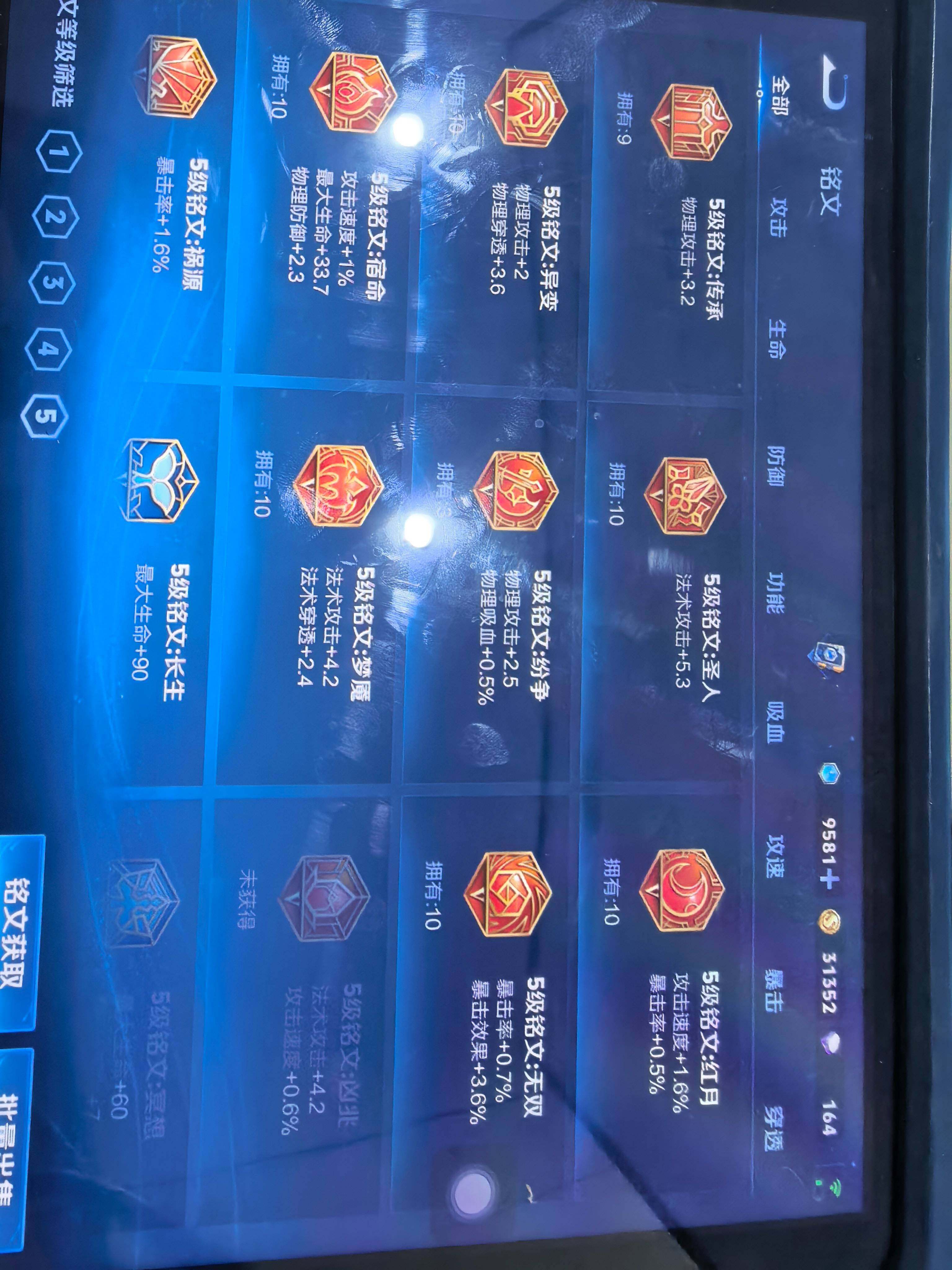 WZKG491524王者荣耀账号详情图16