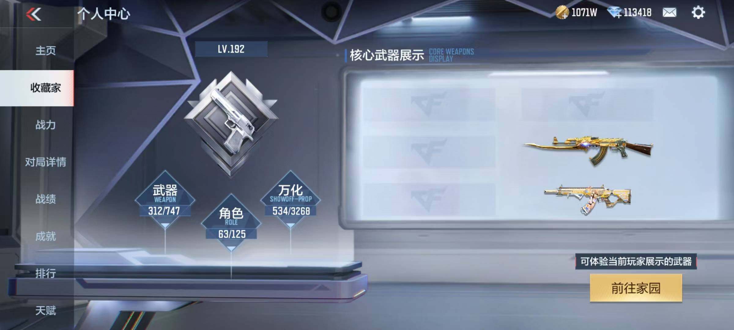 CFMQM47165枪战王者账号详情图27