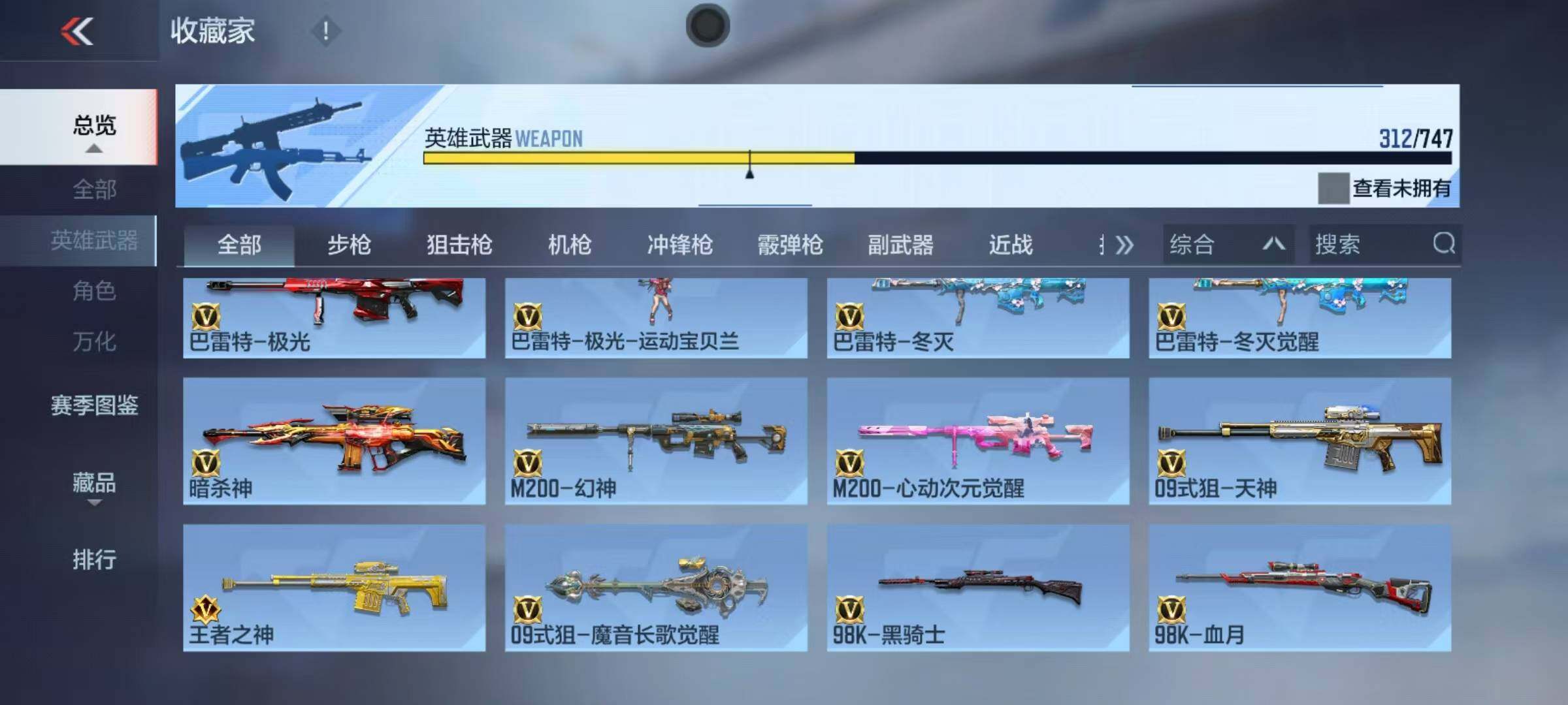 CFMQM47165枪战王者账号详情图21