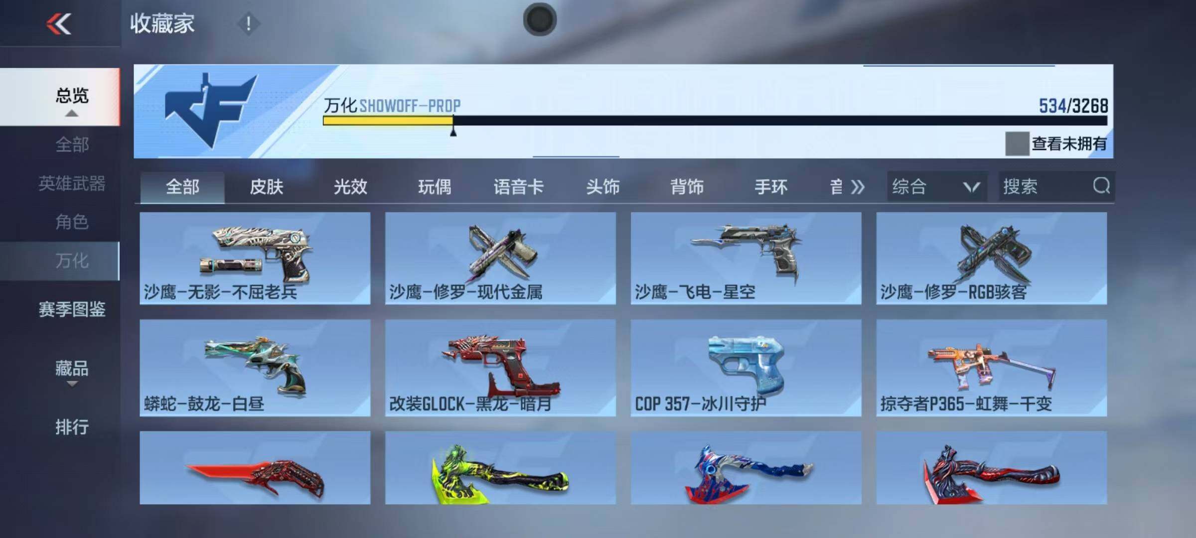 CFMQM47165枪战王者账号详情图23