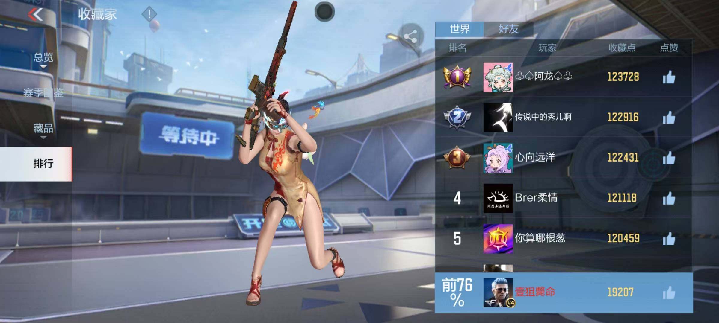 CFMQM47165枪战王者账号详情图30