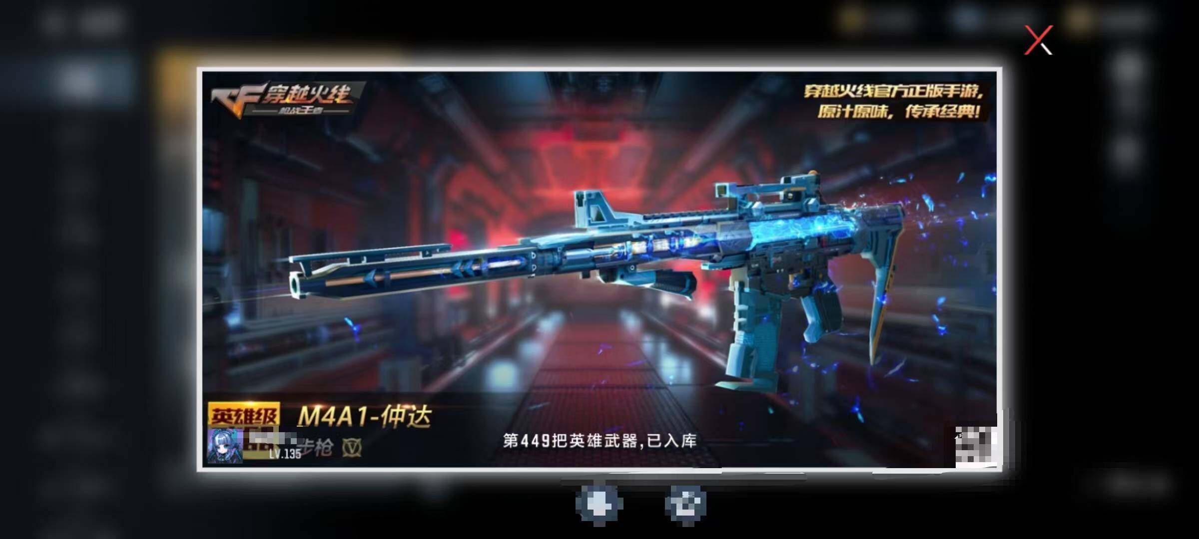 CFMQM47165枪战王者账号详情图6