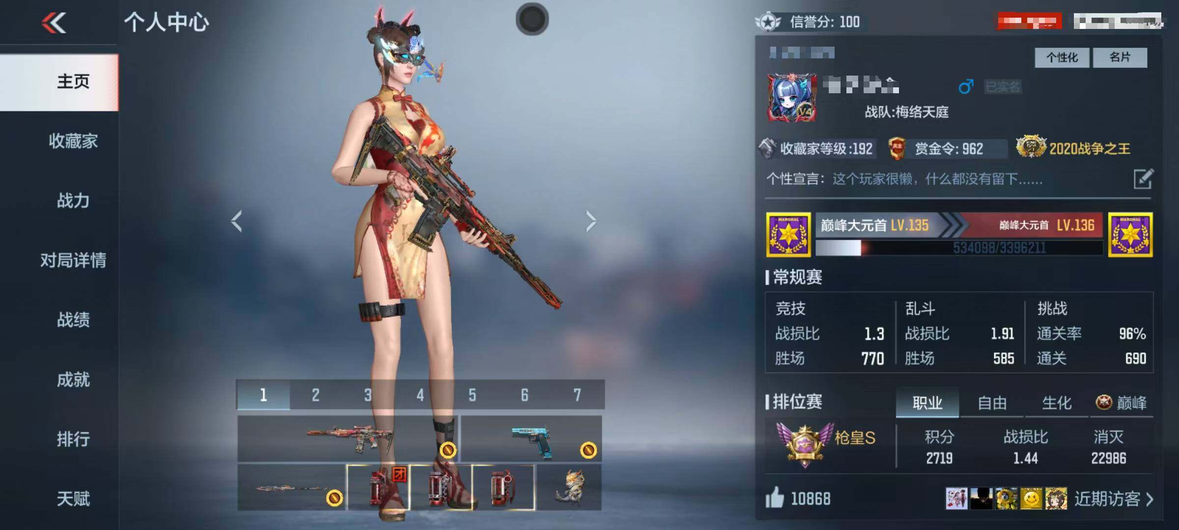 CFMQM47165枪战王者账号详情图5