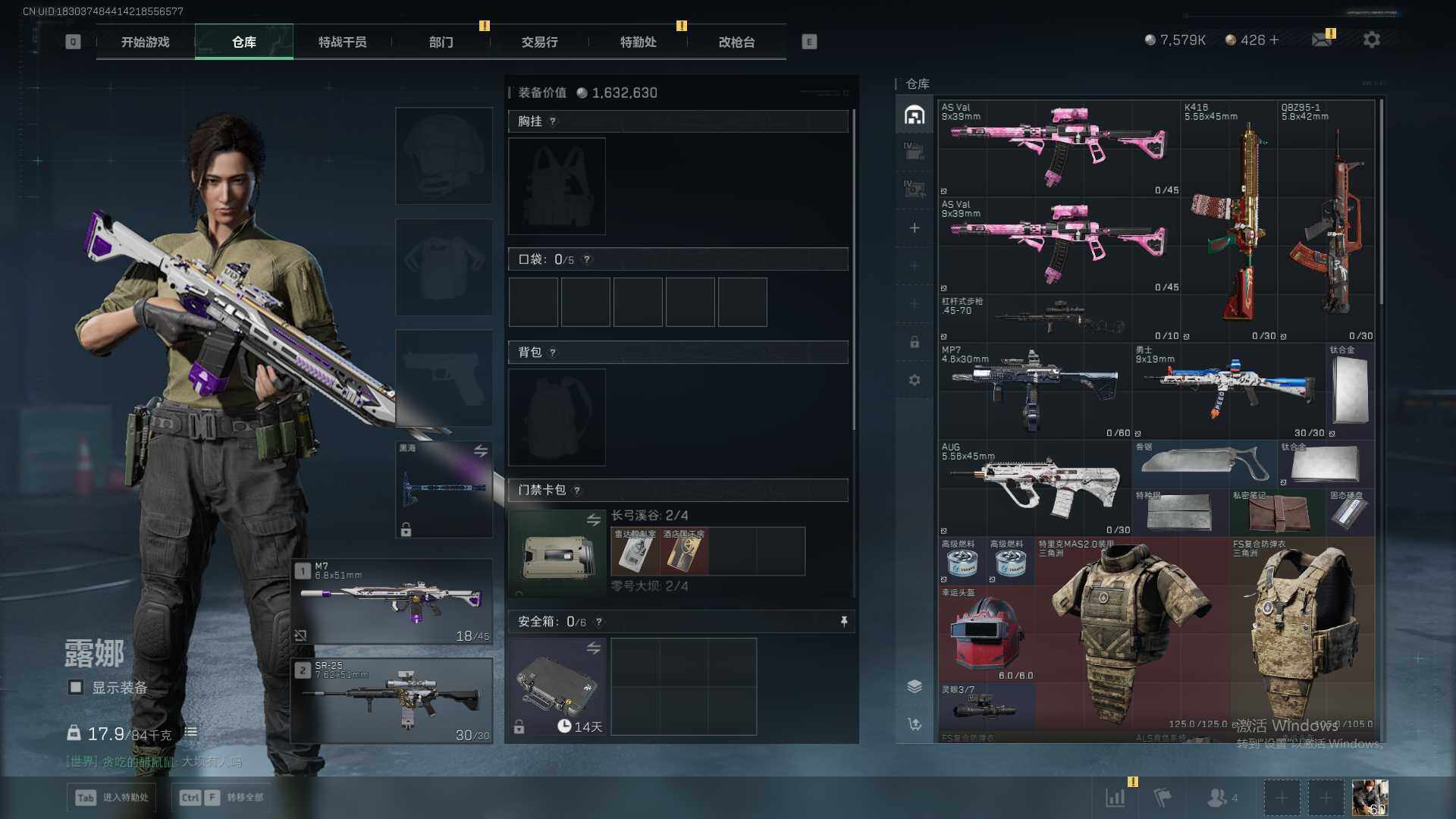 SJZEY424187三角洲行动账号详情图14 SJZEY424187三角洲行动账号详情图14