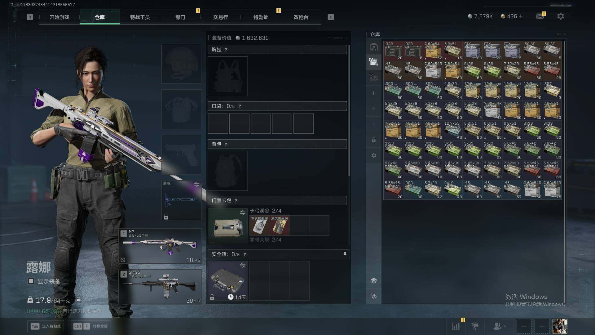 SJZEY424187三角洲行动账号详情图16 SJZEY424187三角洲行动账号详情图16