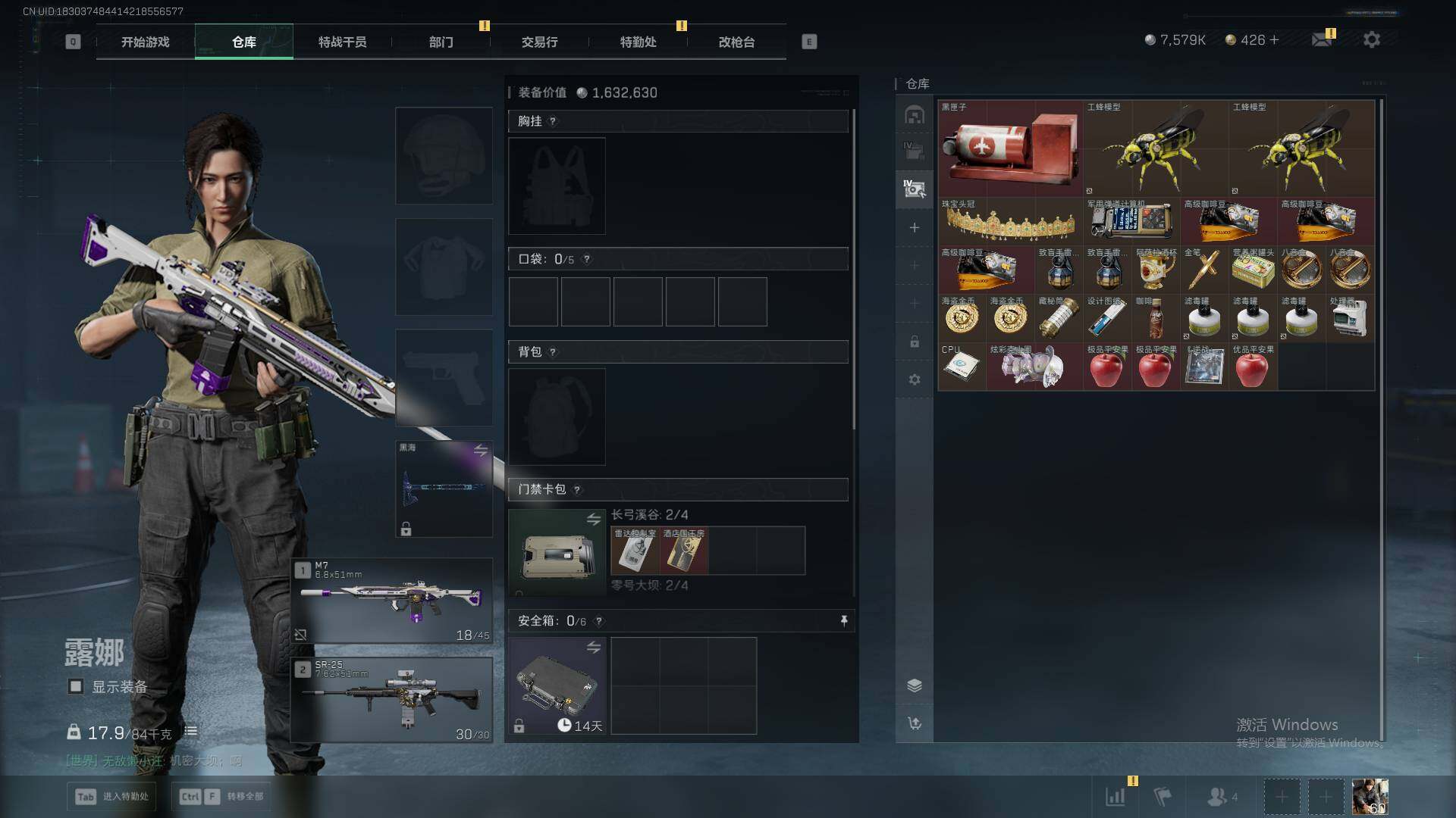 SJZEY424187三角洲行动账号详情图17 SJZEY424187三角洲行动账号详情图17