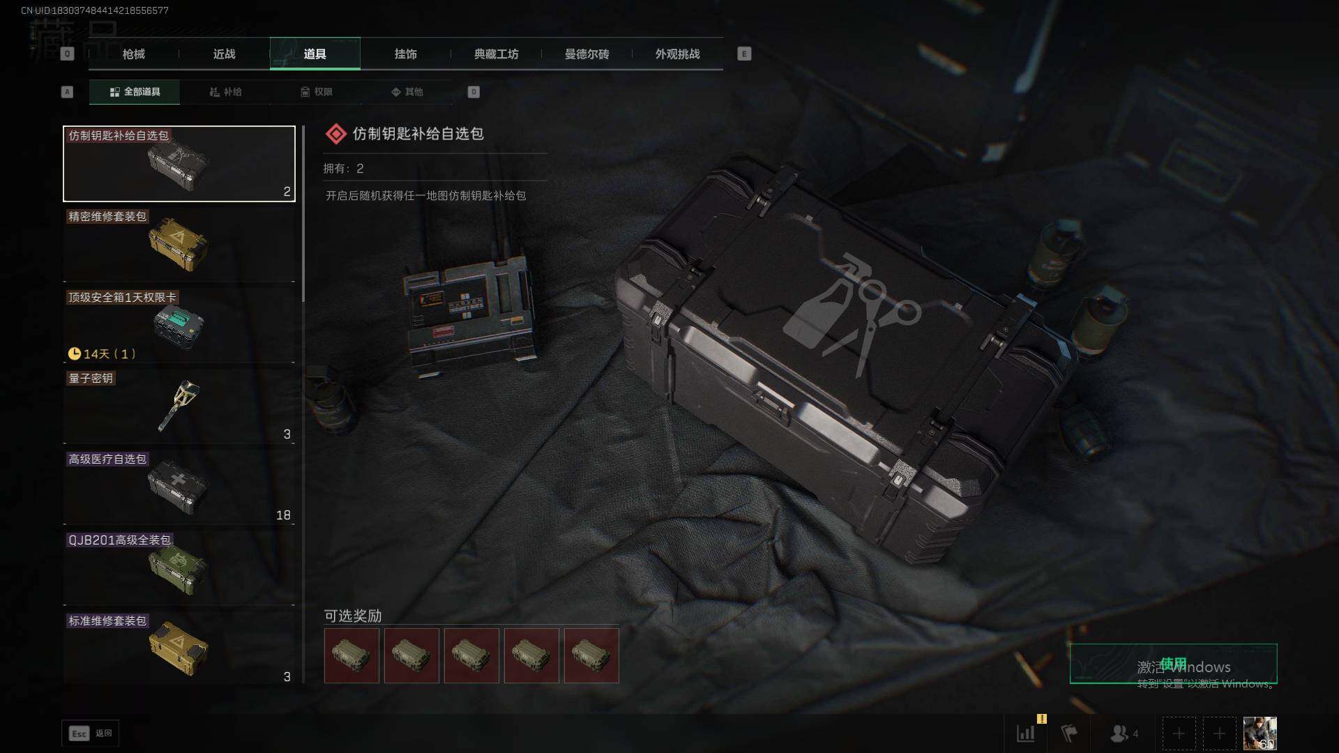 SJZEY424187三角洲行动账号详情图22 SJZEY424187三角洲行动账号详情图22