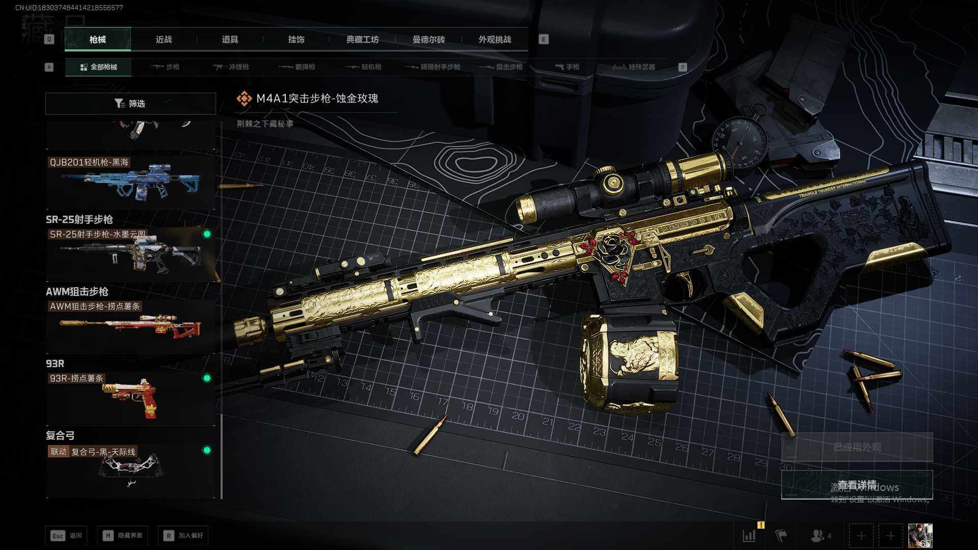 SJZEY424187三角洲行动账号详情图19 SJZEY424187三角洲行动账号详情图19