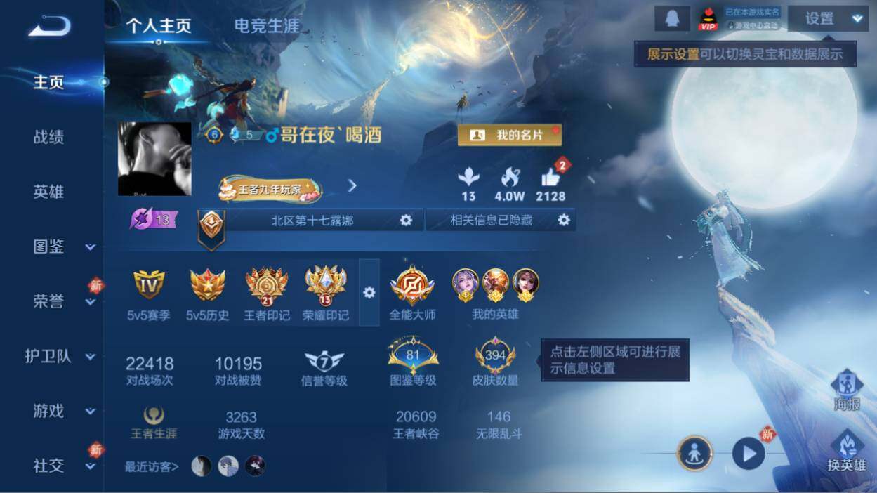 WZCMW464724王者荣耀账号详情图8