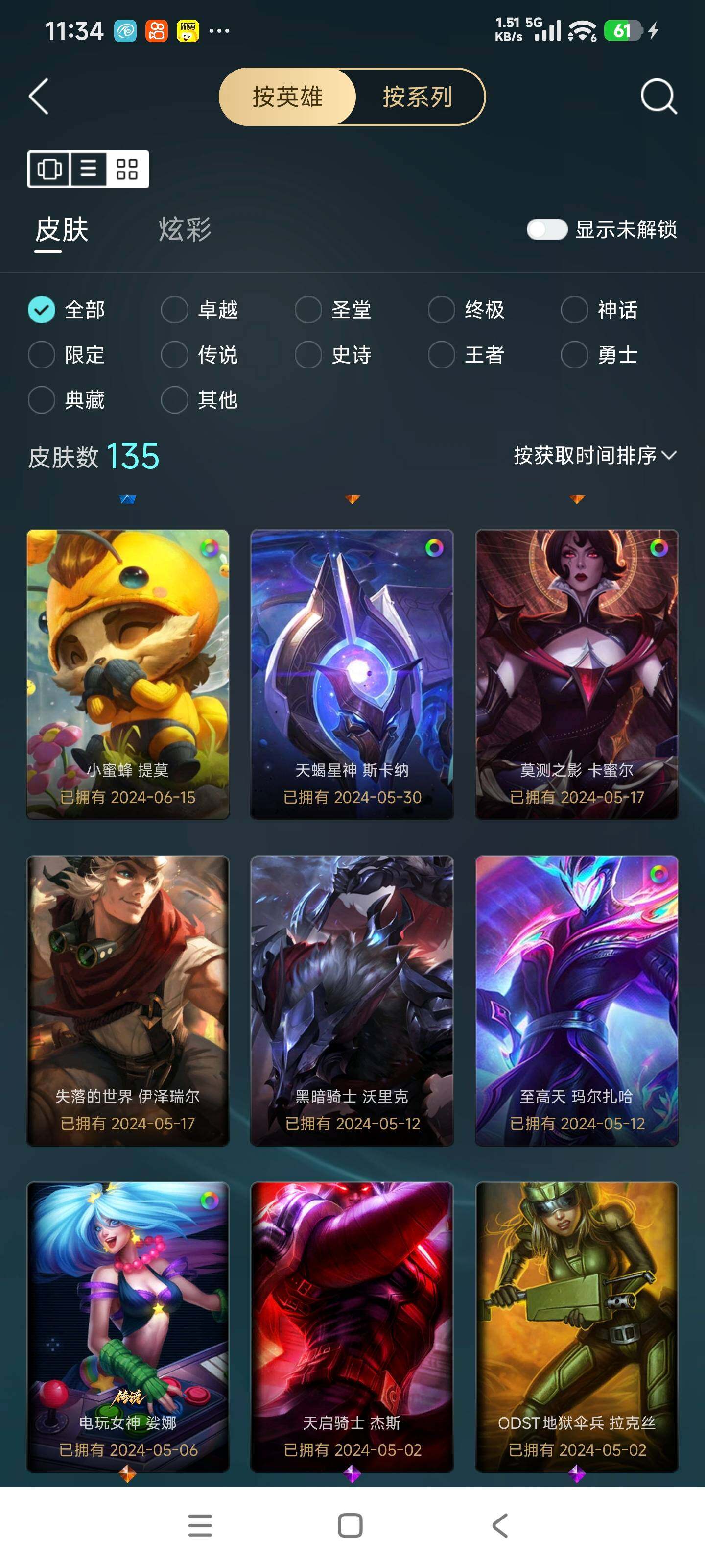 LOLLX49140英雄联盟账号详情图8 LOLLX49140英雄联盟账号详情图8