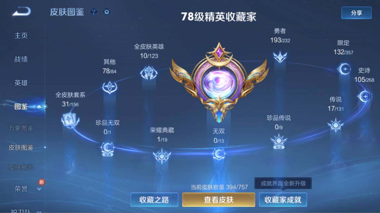 WZCMW464724王者荣耀账号详情图10