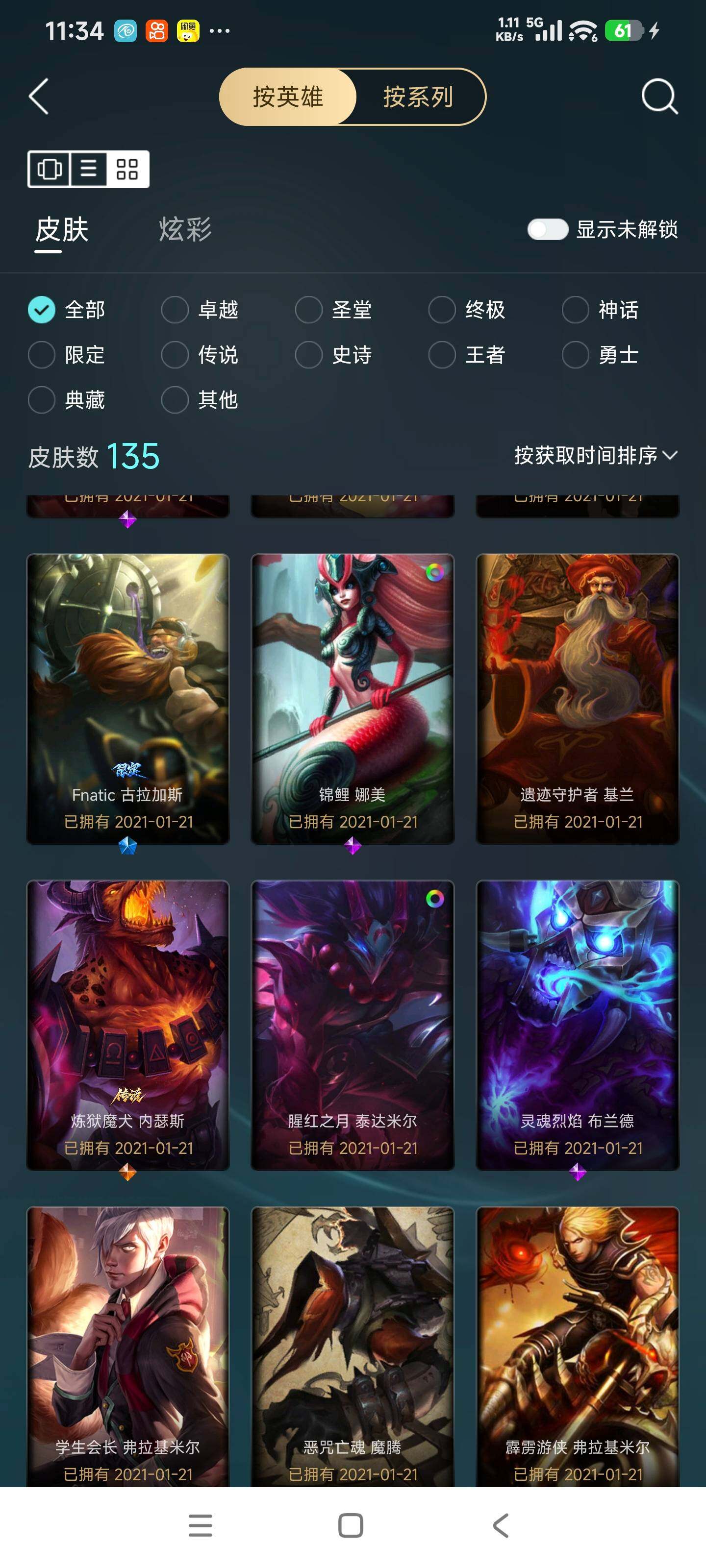 LOLLX49140英雄联盟账号详情图12 LOLLX49140英雄联盟账号详情图12