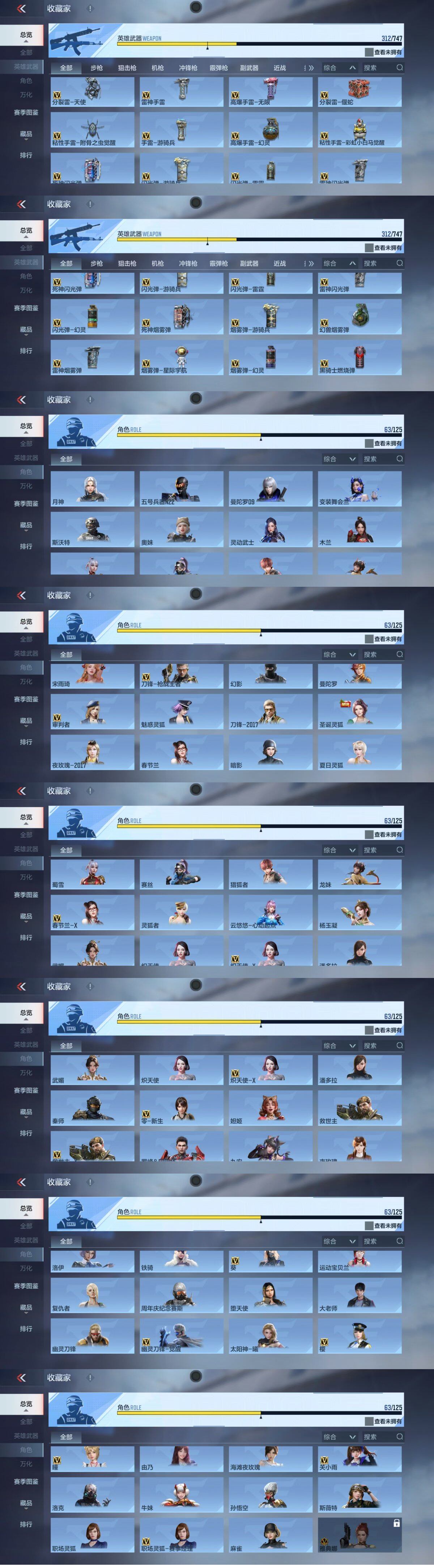 CFMQM47165枪战王者账号详情图35