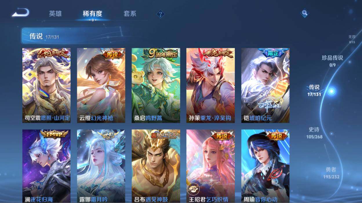 WZCMW464724王者荣耀账号详情图12