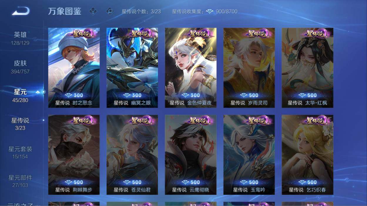 WZCMW464724王者荣耀账号详情图15