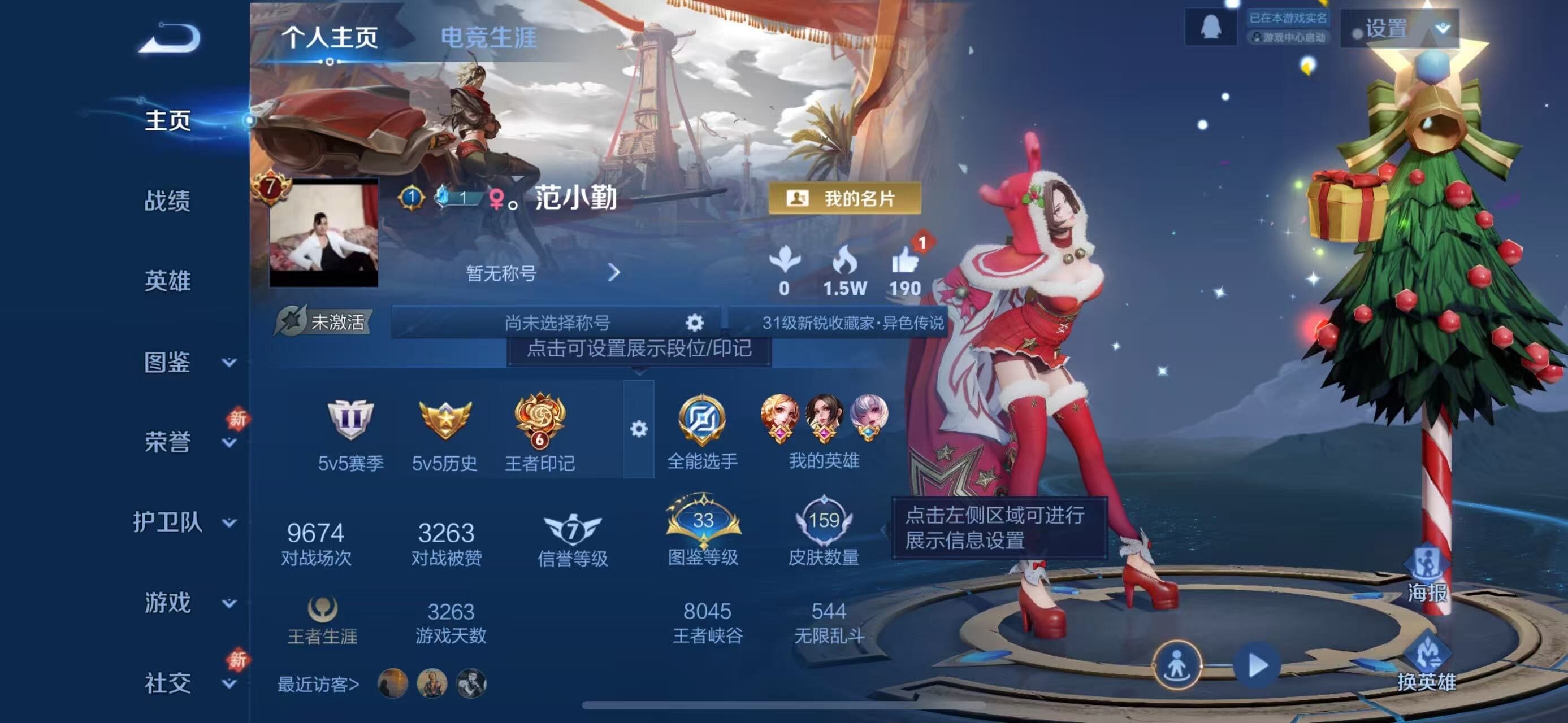 WZLE499738王者荣耀账号详情图5