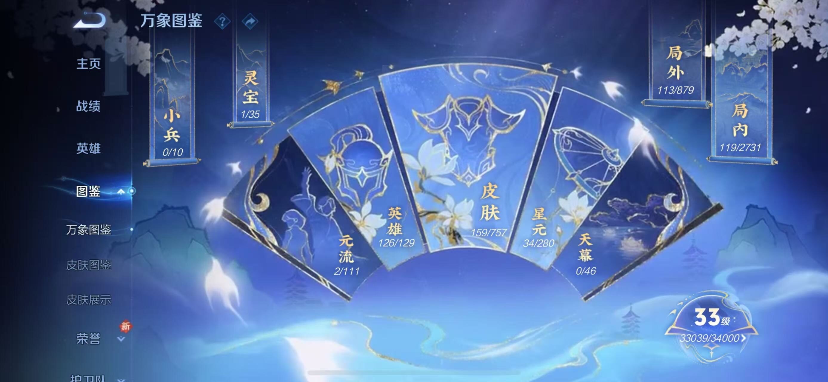 WZLE499738王者荣耀账号详情图7