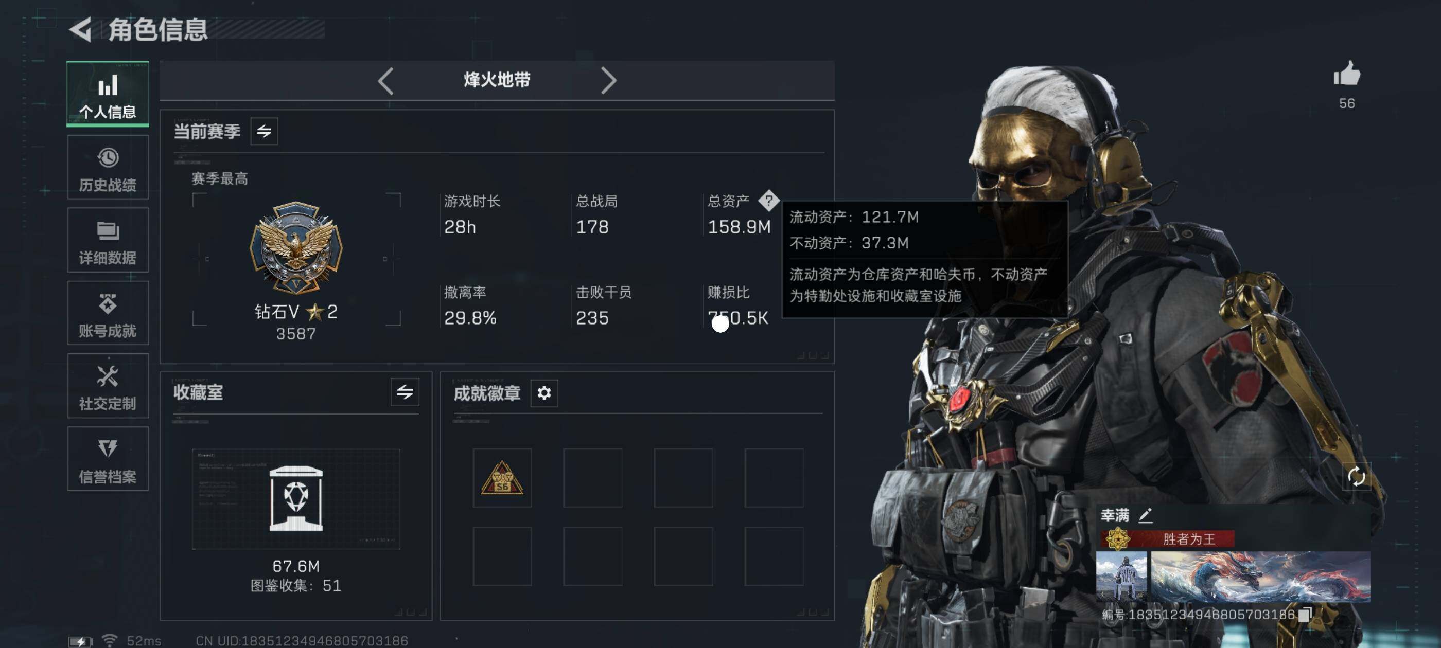 SJZCMW411988三角洲行动账号详情图4