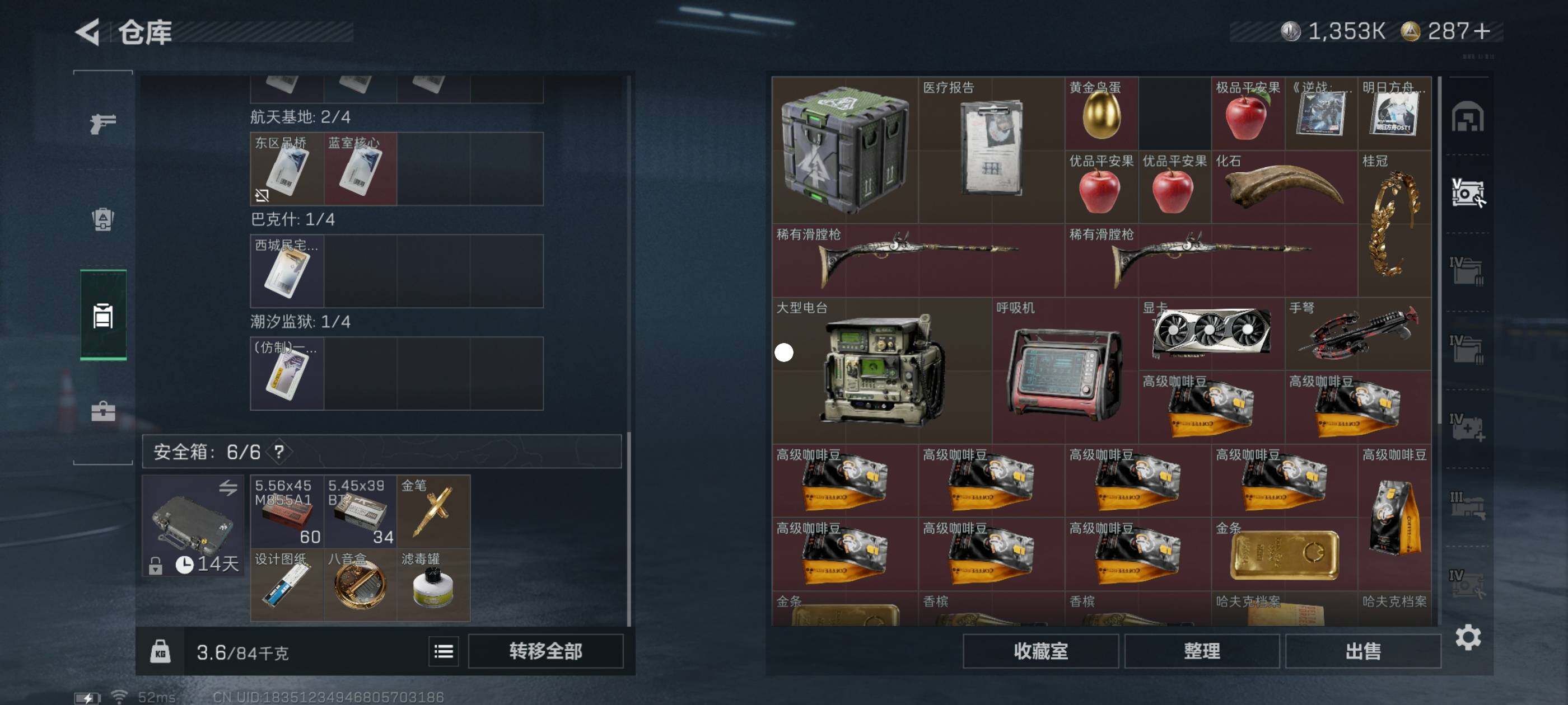 SJZCMW411988三角洲行动账号详情图6