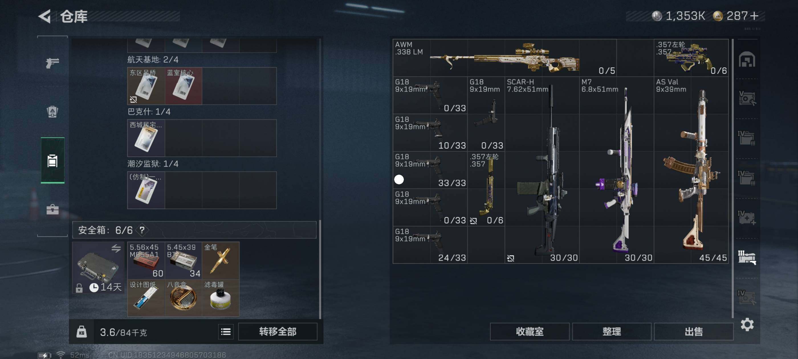 SJZCMW411988三角洲行动账号详情图9