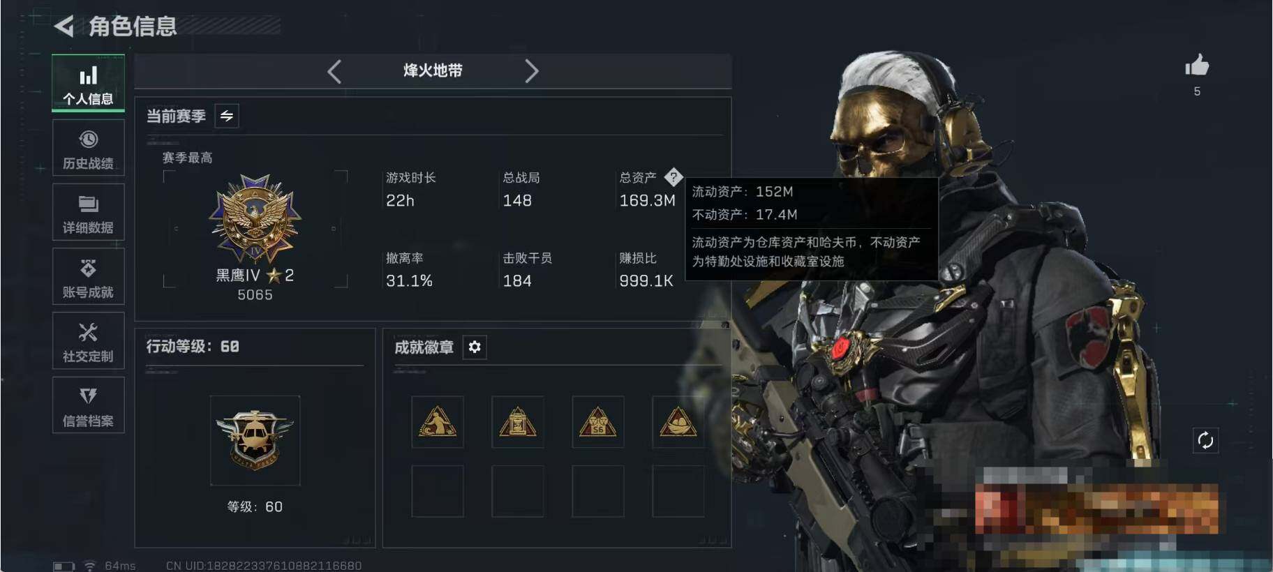 SJZQM430920三角洲行动账号详情图4