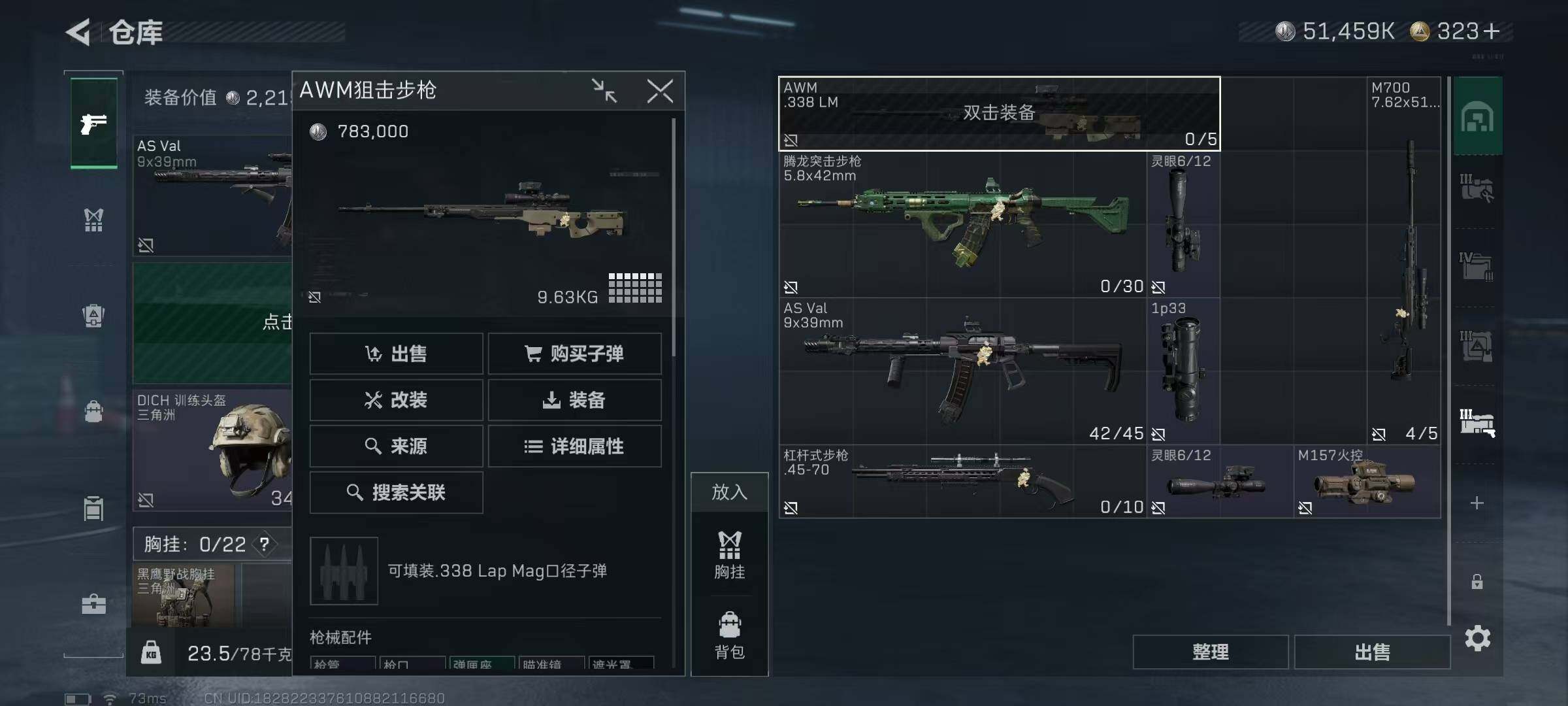 SJZQM430920三角洲行动账号详情图5