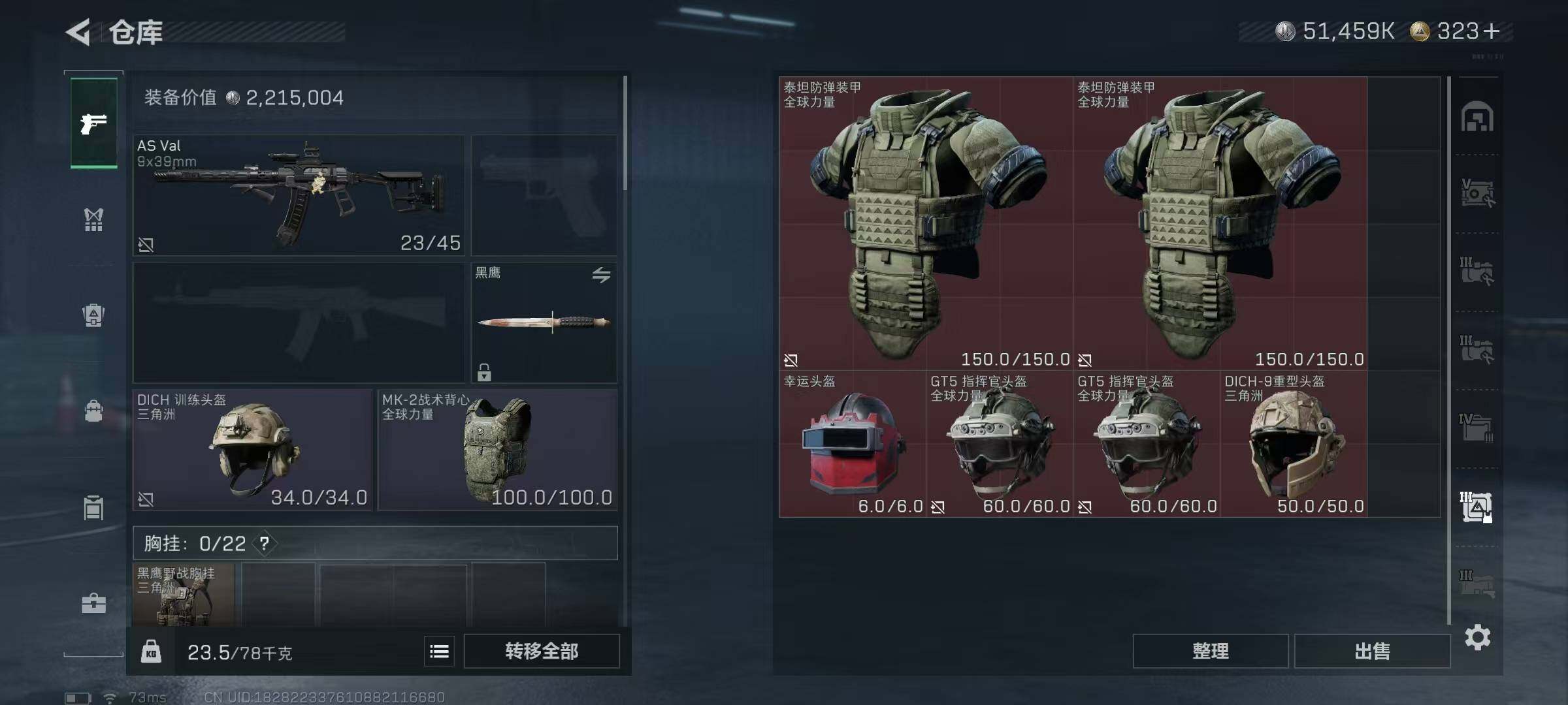 SJZQM430920三角洲行动账号详情图6