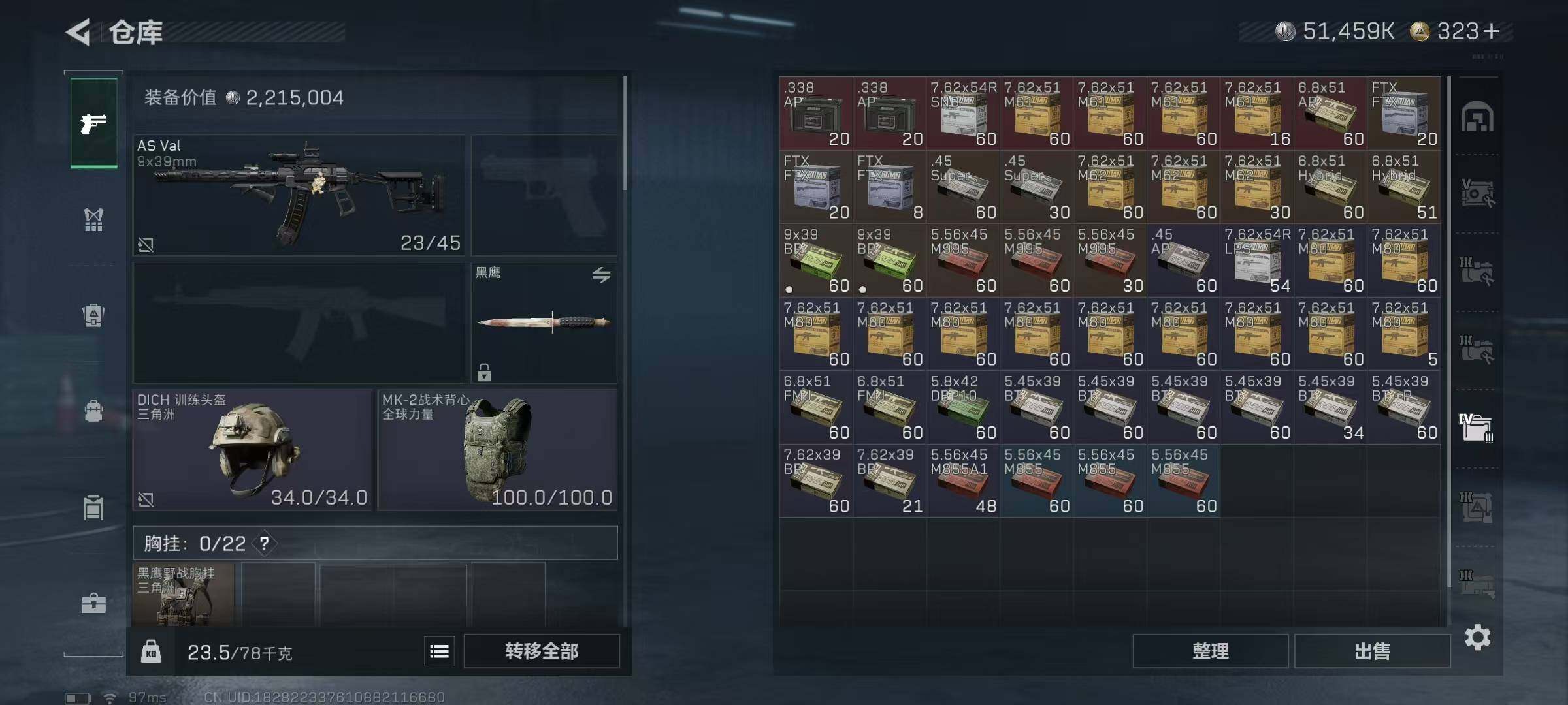 SJZQM430920三角洲行动账号详情图7