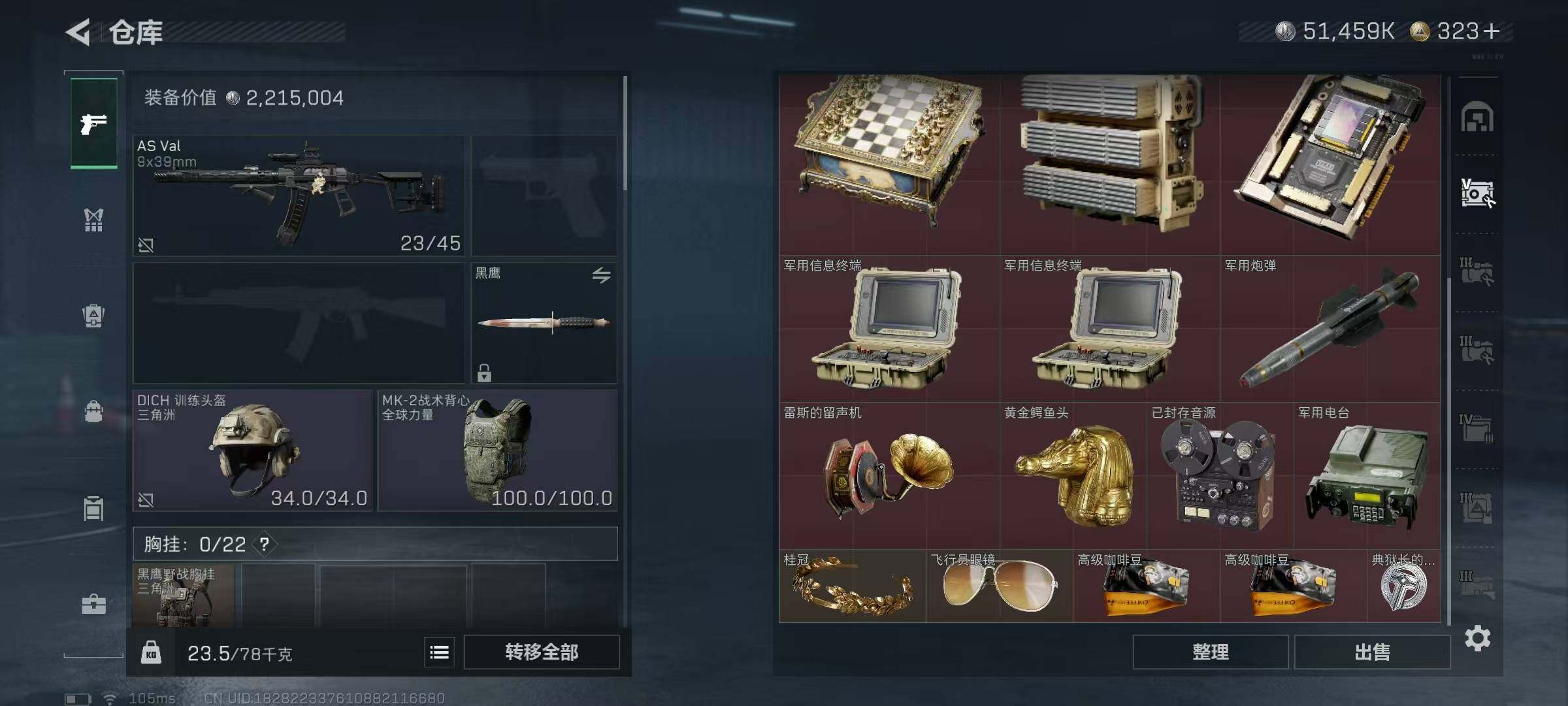 SJZQM430920三角洲行动账号详情图10