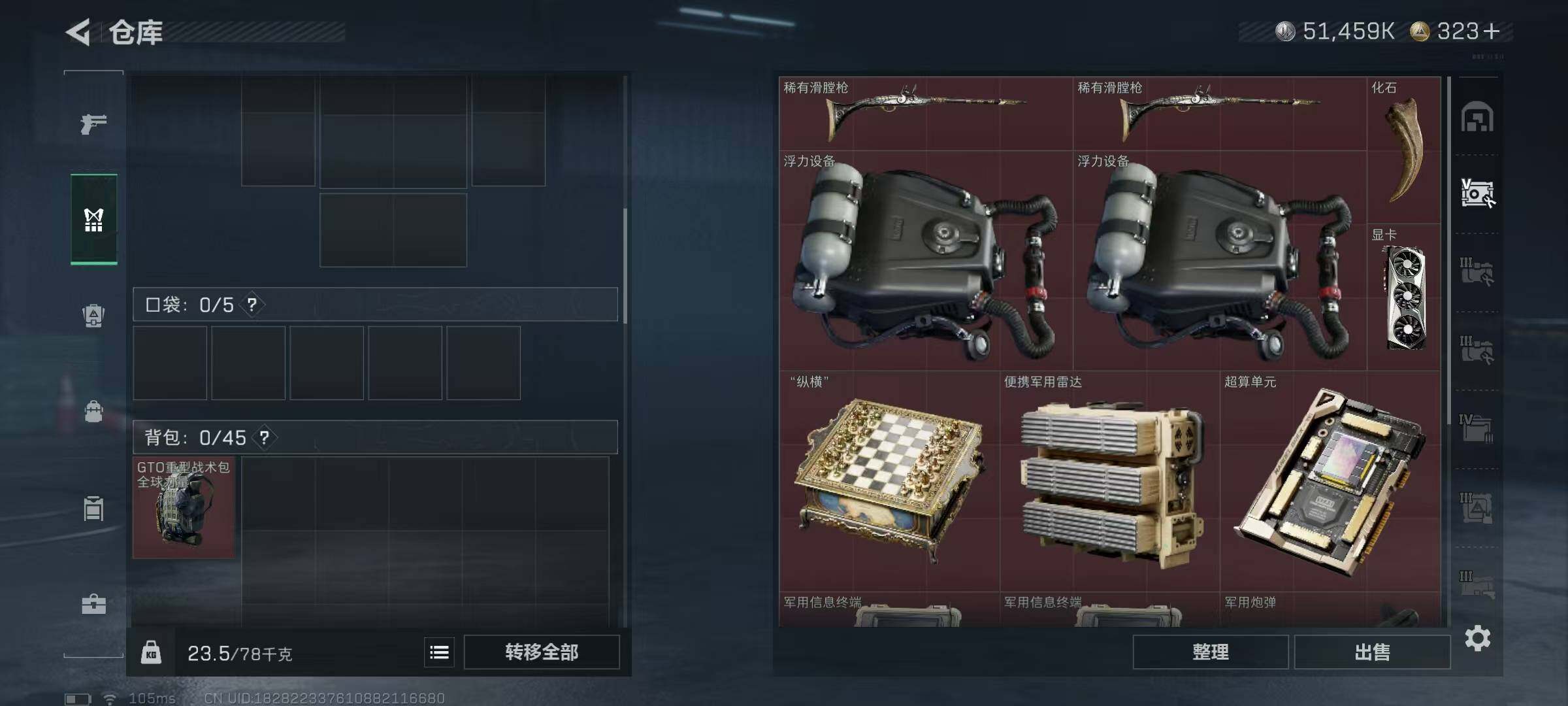 SJZQM430920三角洲行动账号详情图11