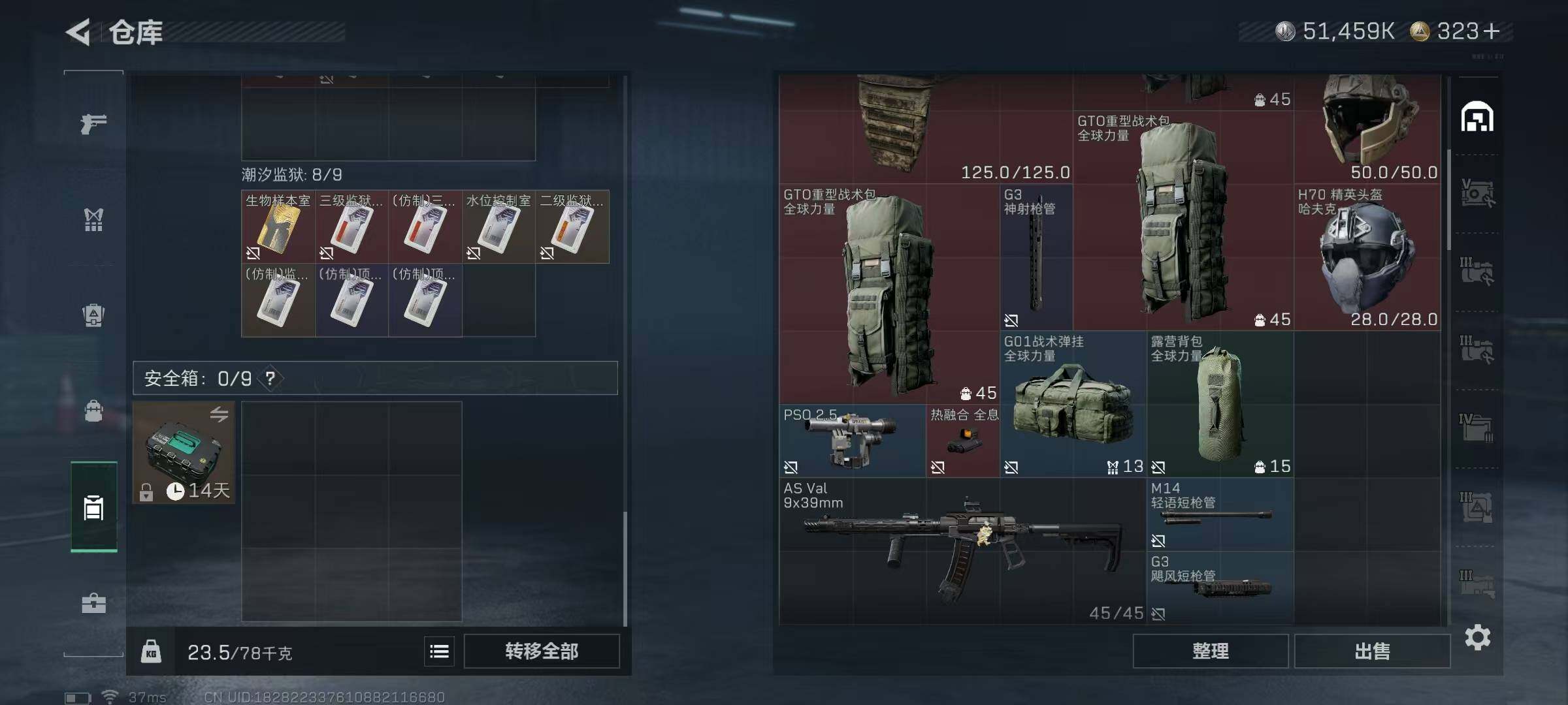 SJZQM430920三角洲行动账号详情图12