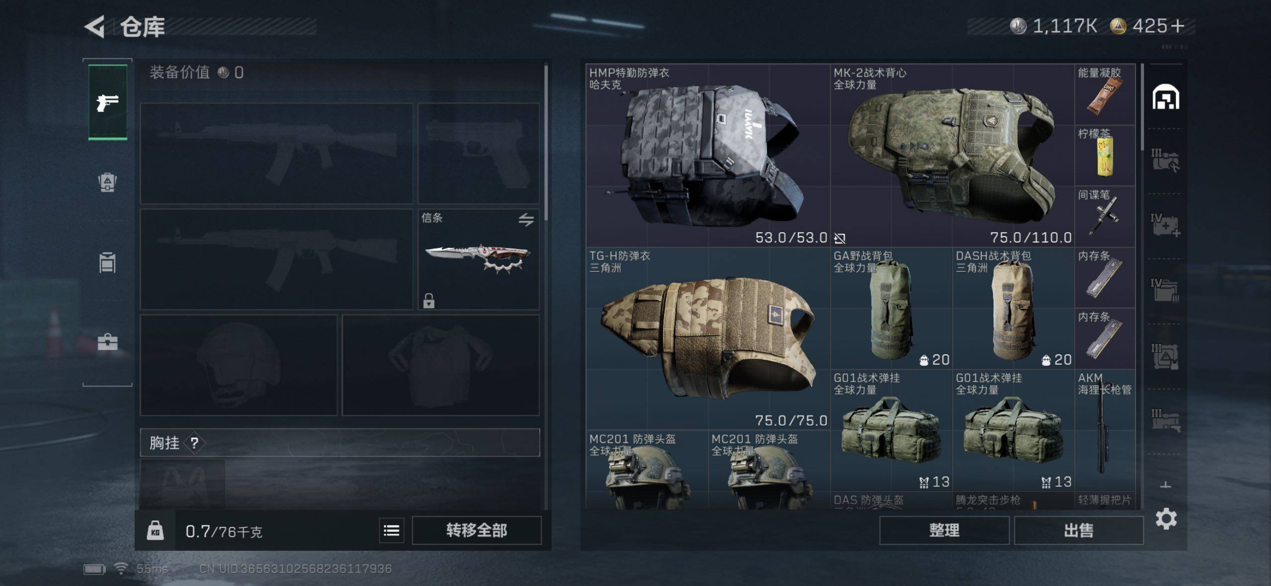 SJZQM427044三角洲行动账号详情图7