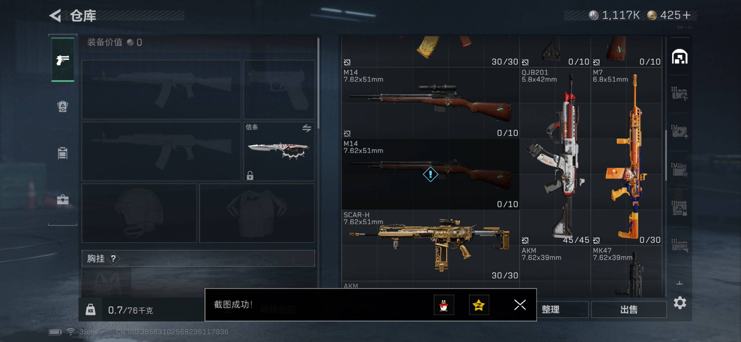 SJZQM427044三角洲行动账号详情图9