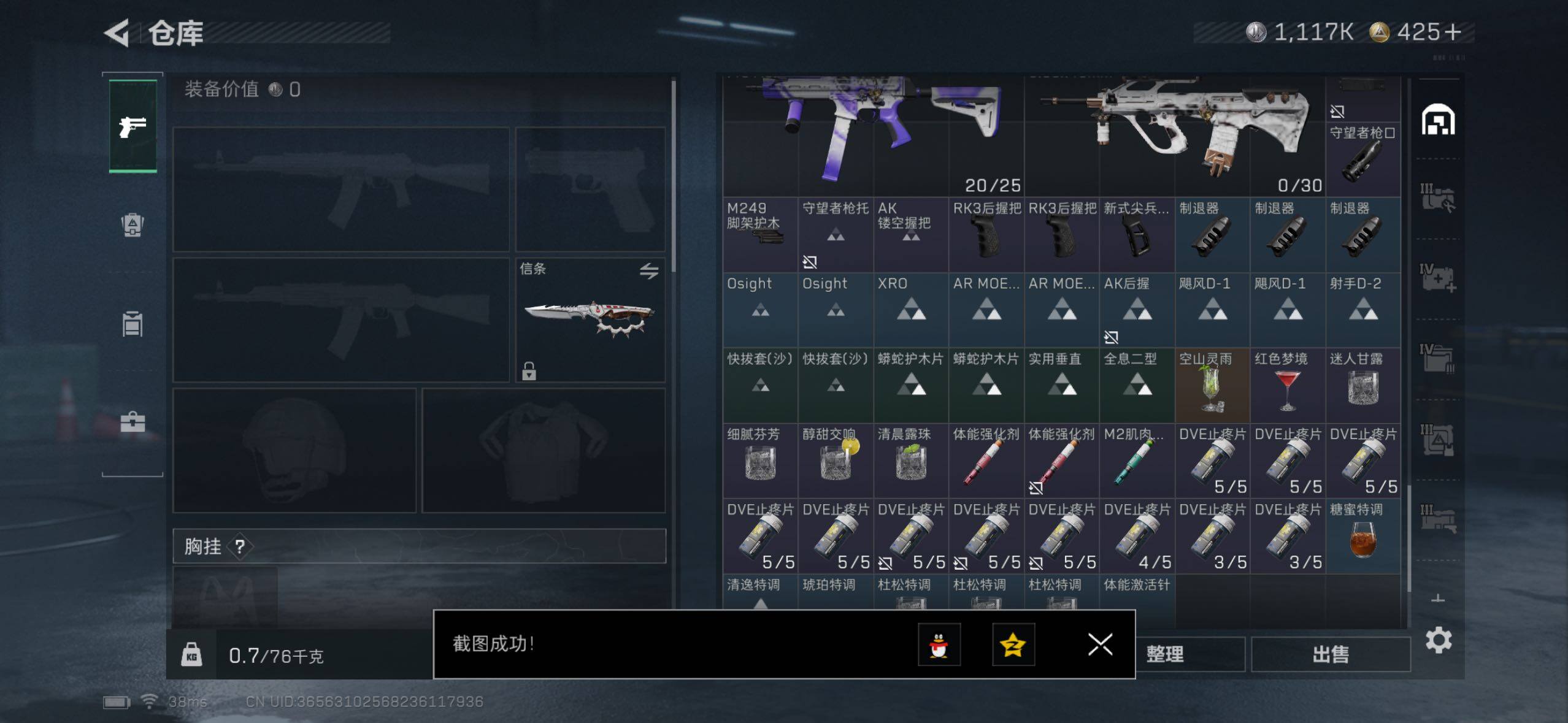 SJZQM427044三角洲行动账号详情图13