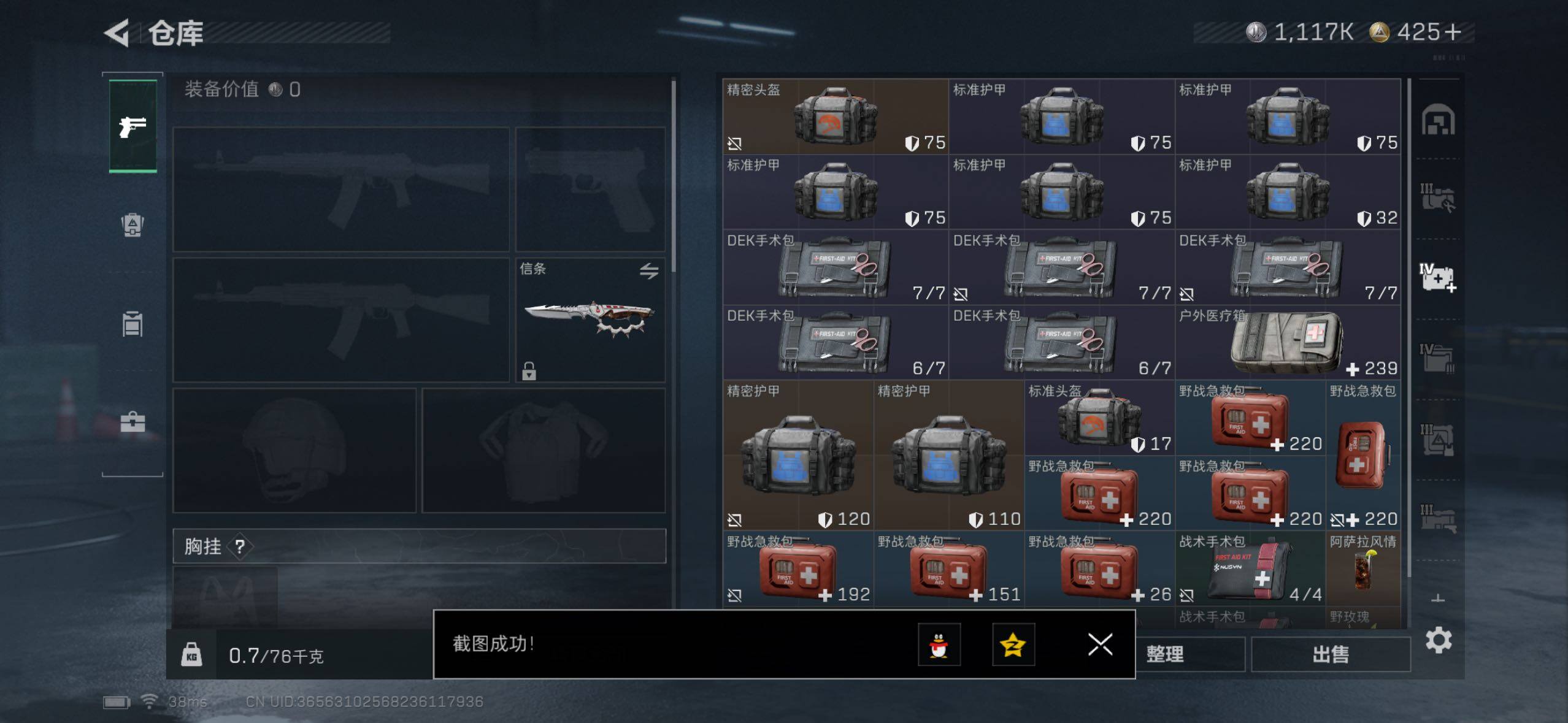 SJZQM427044三角洲行动账号详情图11