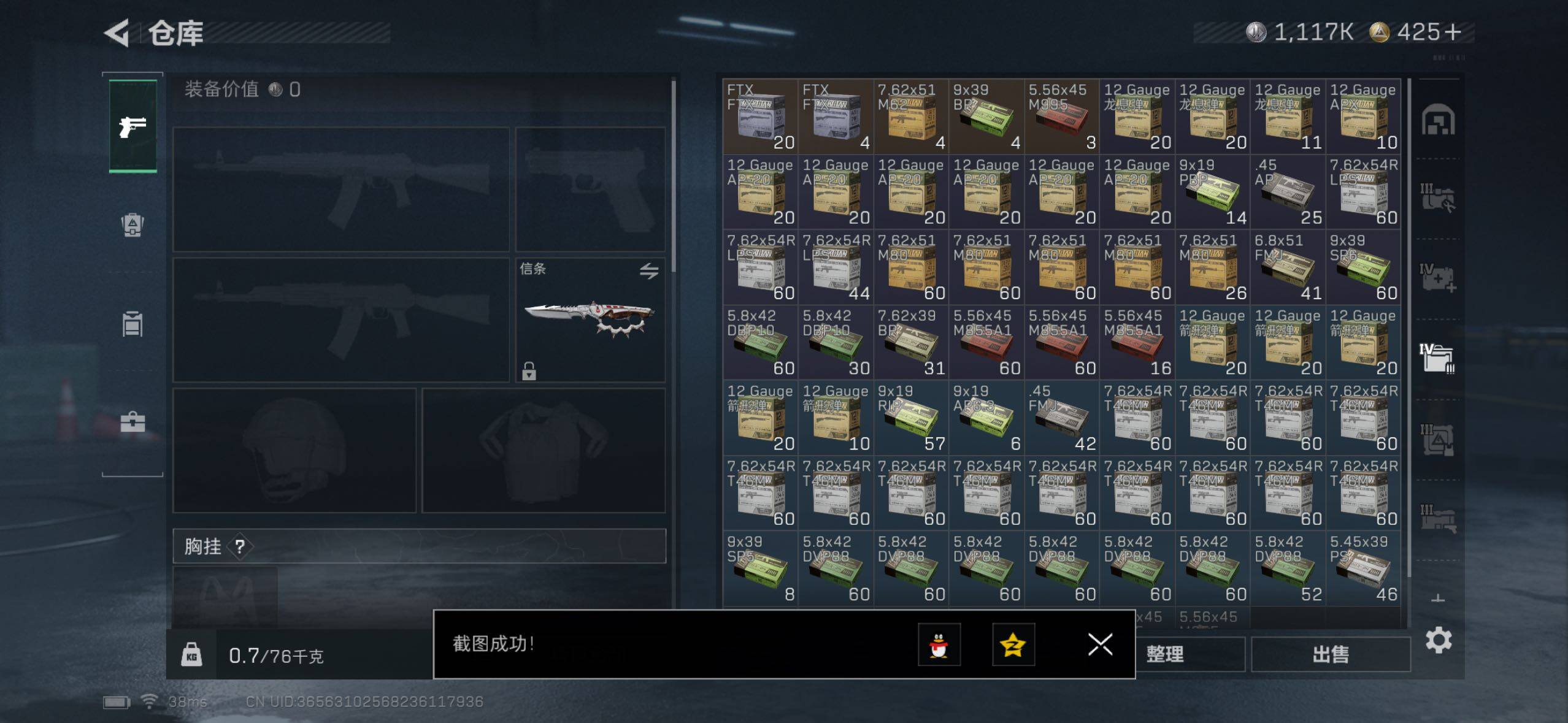 SJZQM427044三角洲行动账号详情图16