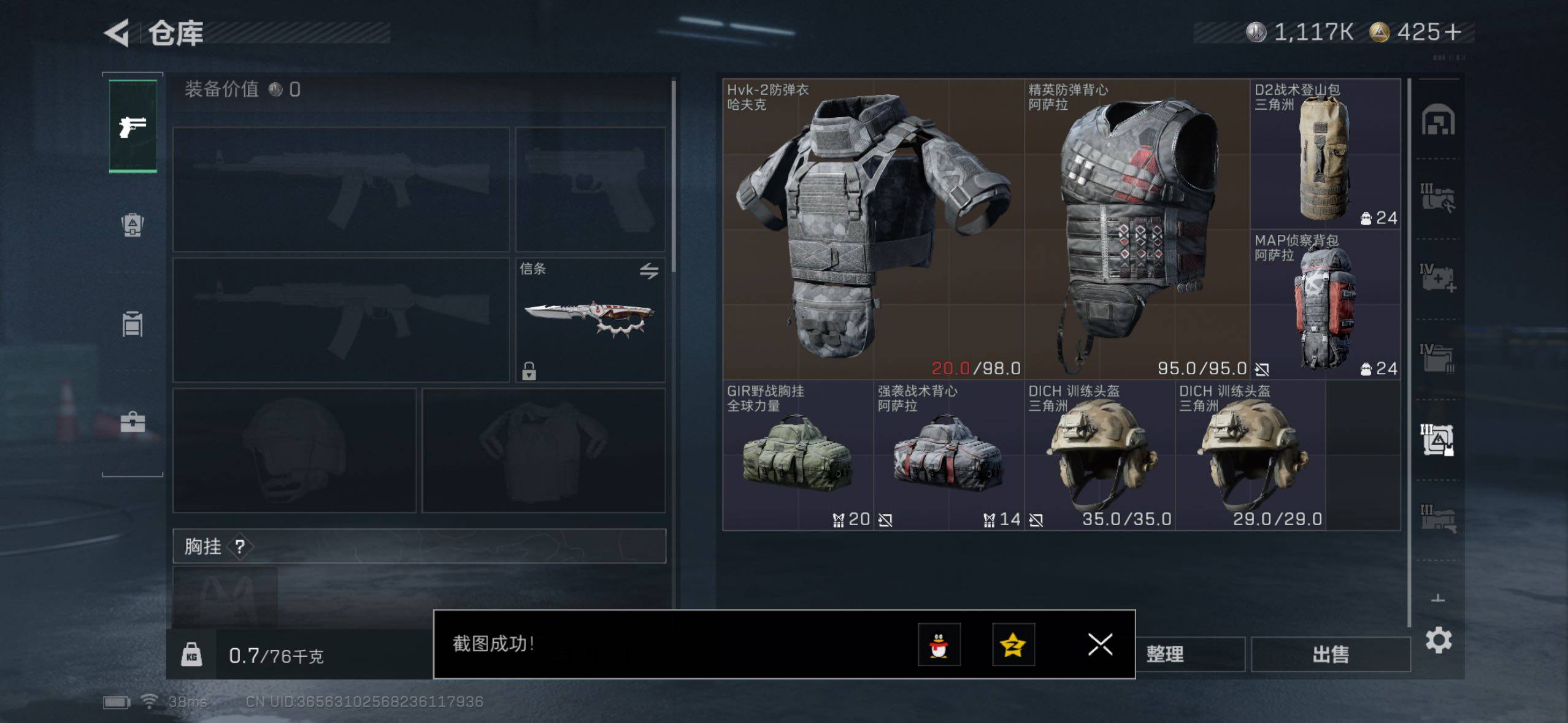 SJZQM427044三角洲行动账号详情图15